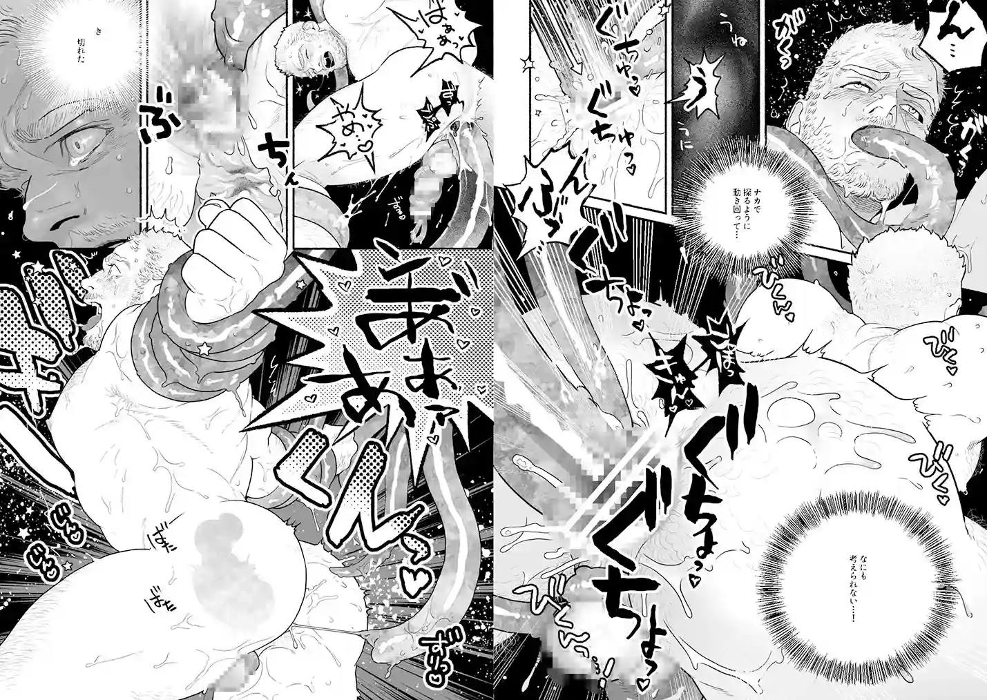 地球のわりかし長い午後 - 010