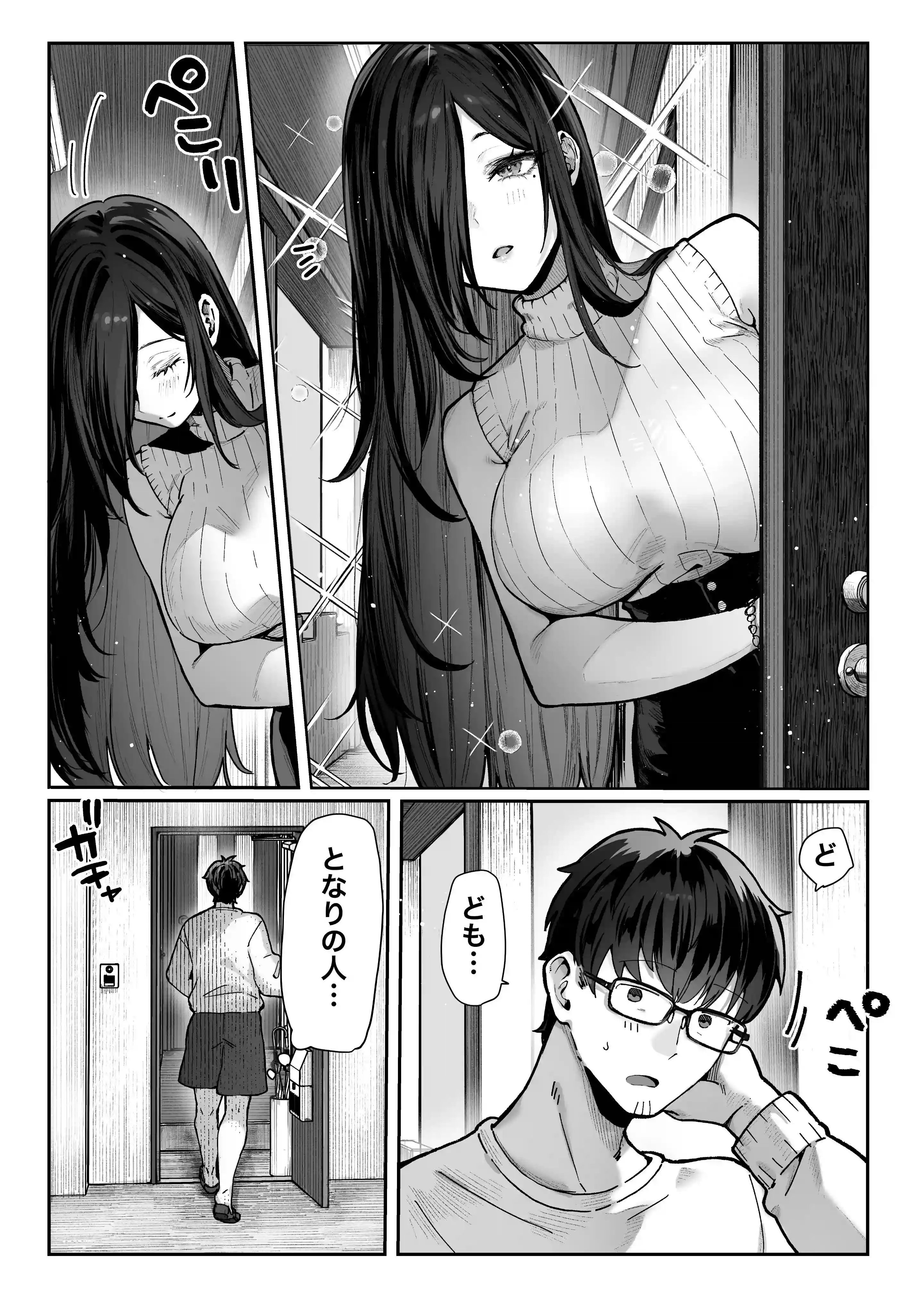 届いたのは人妻でした - 004