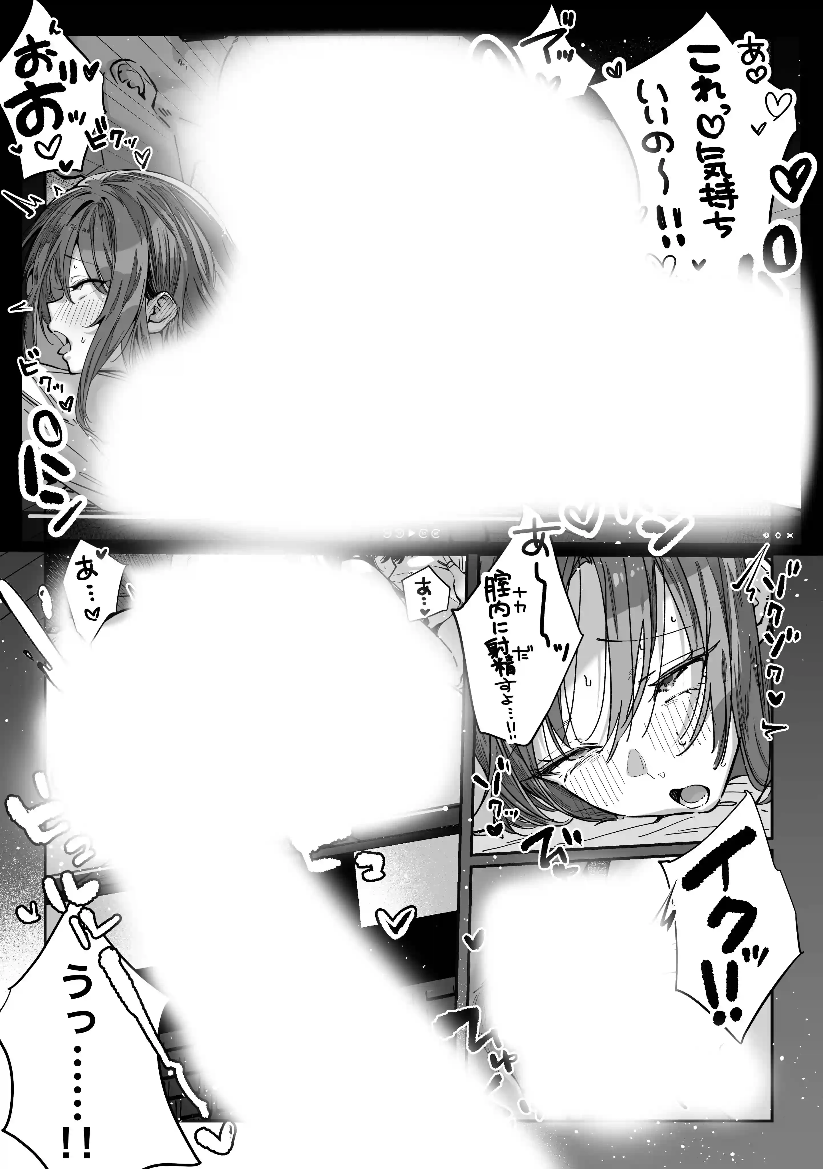 届いたのは人妻でした - 016