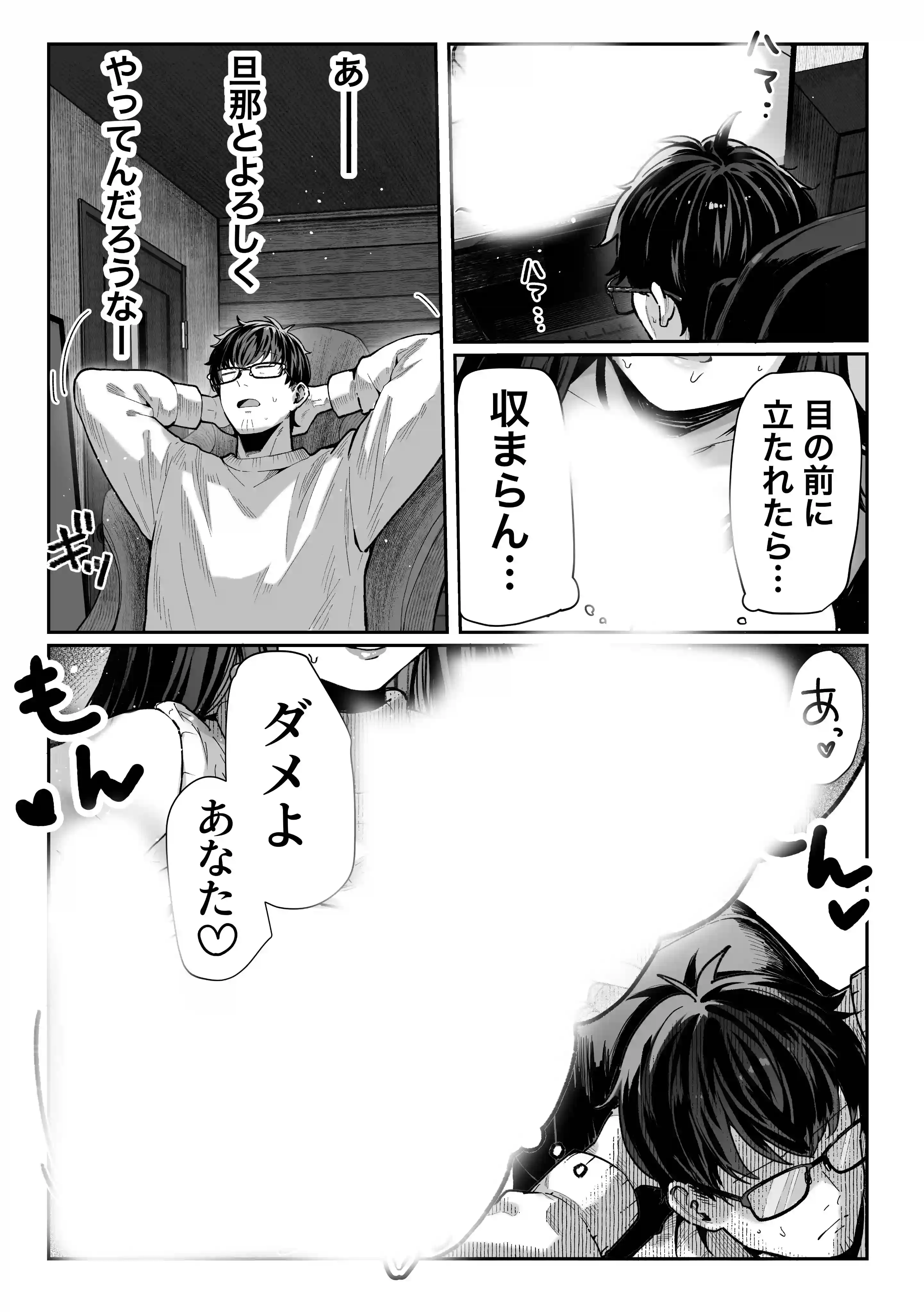 届いたのは人妻でした - 017