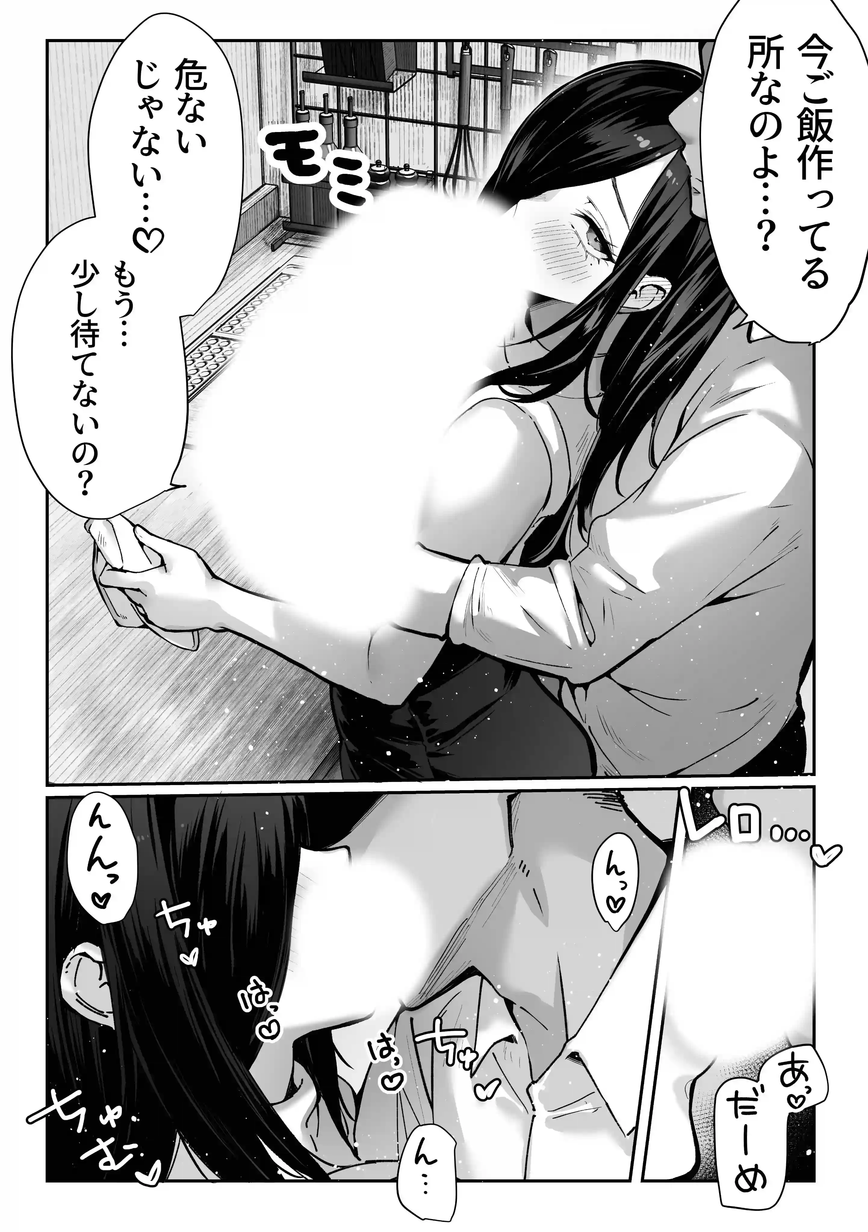 届いたのは人妻でした - 018