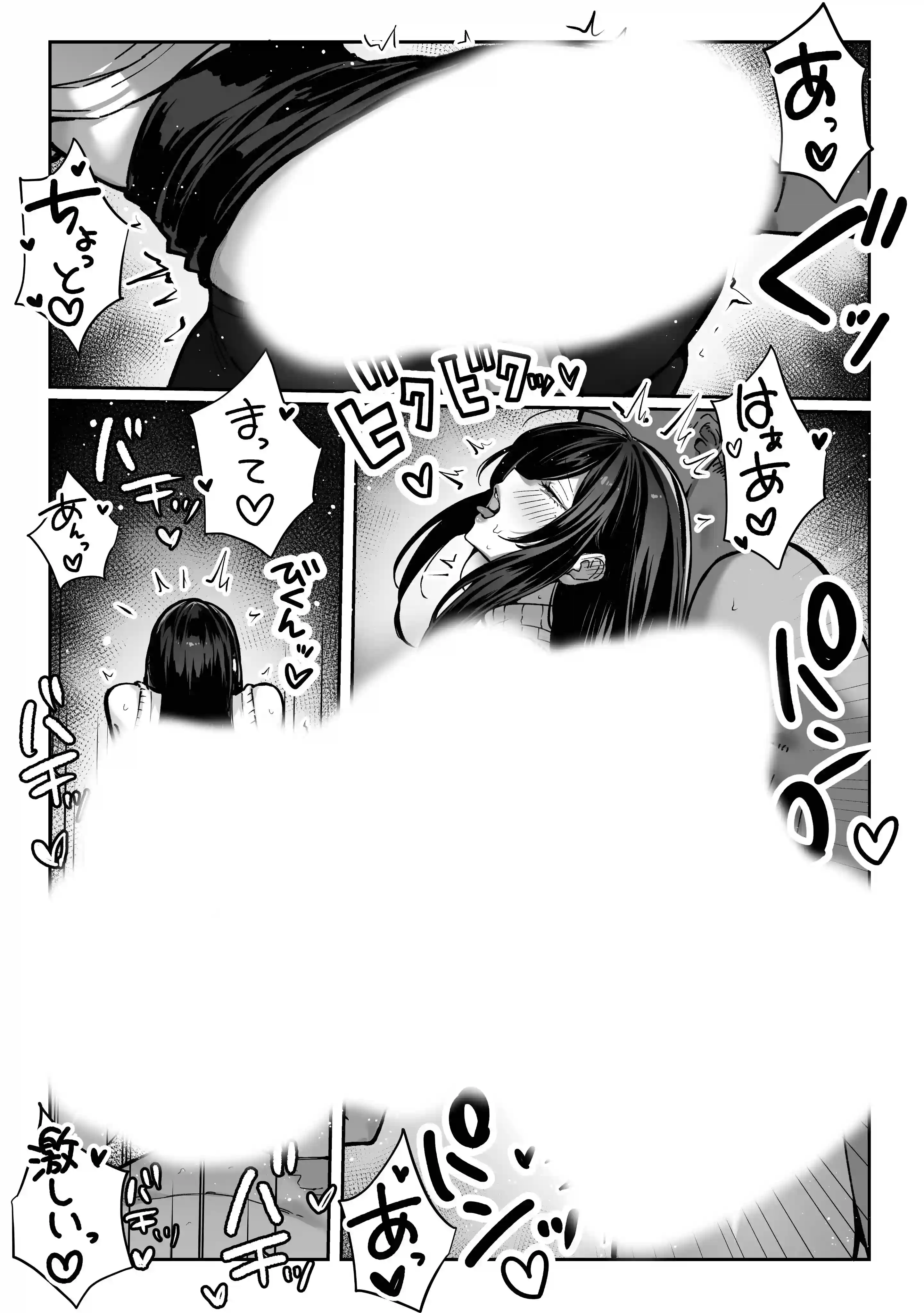 届いたのは人妻でした - 021