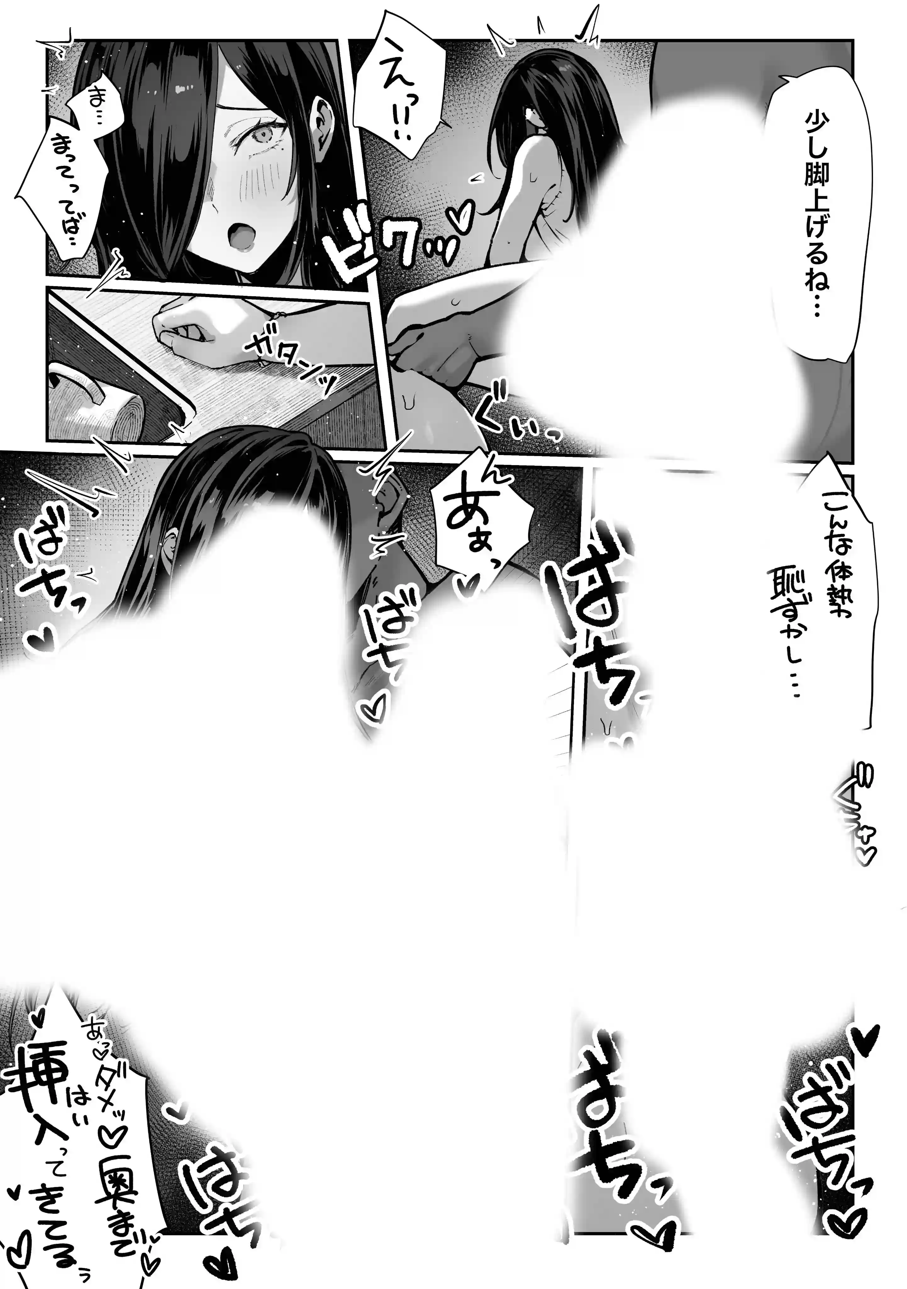 届いたのは人妻でした - 022