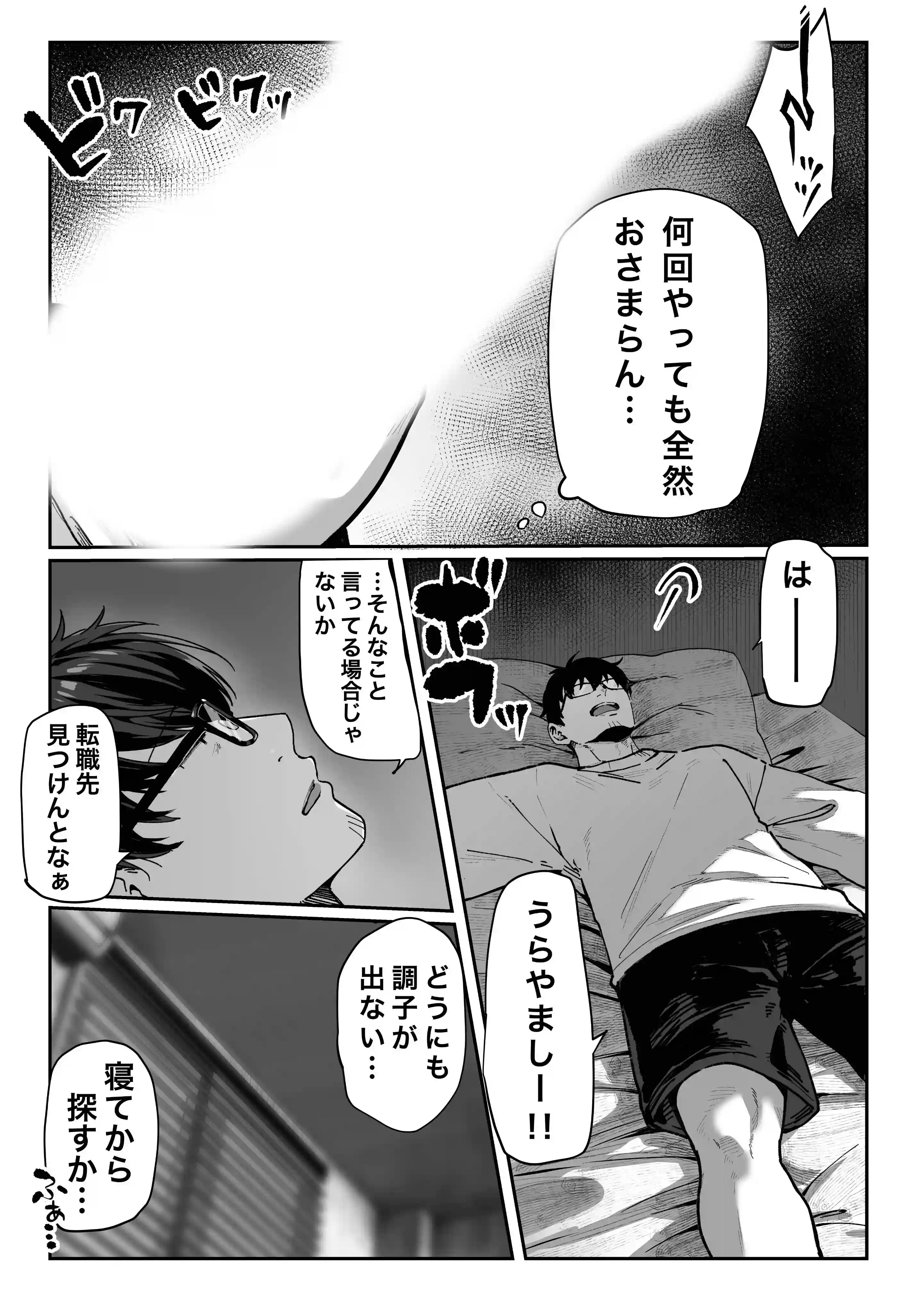 届いたのは人妻でした - 024