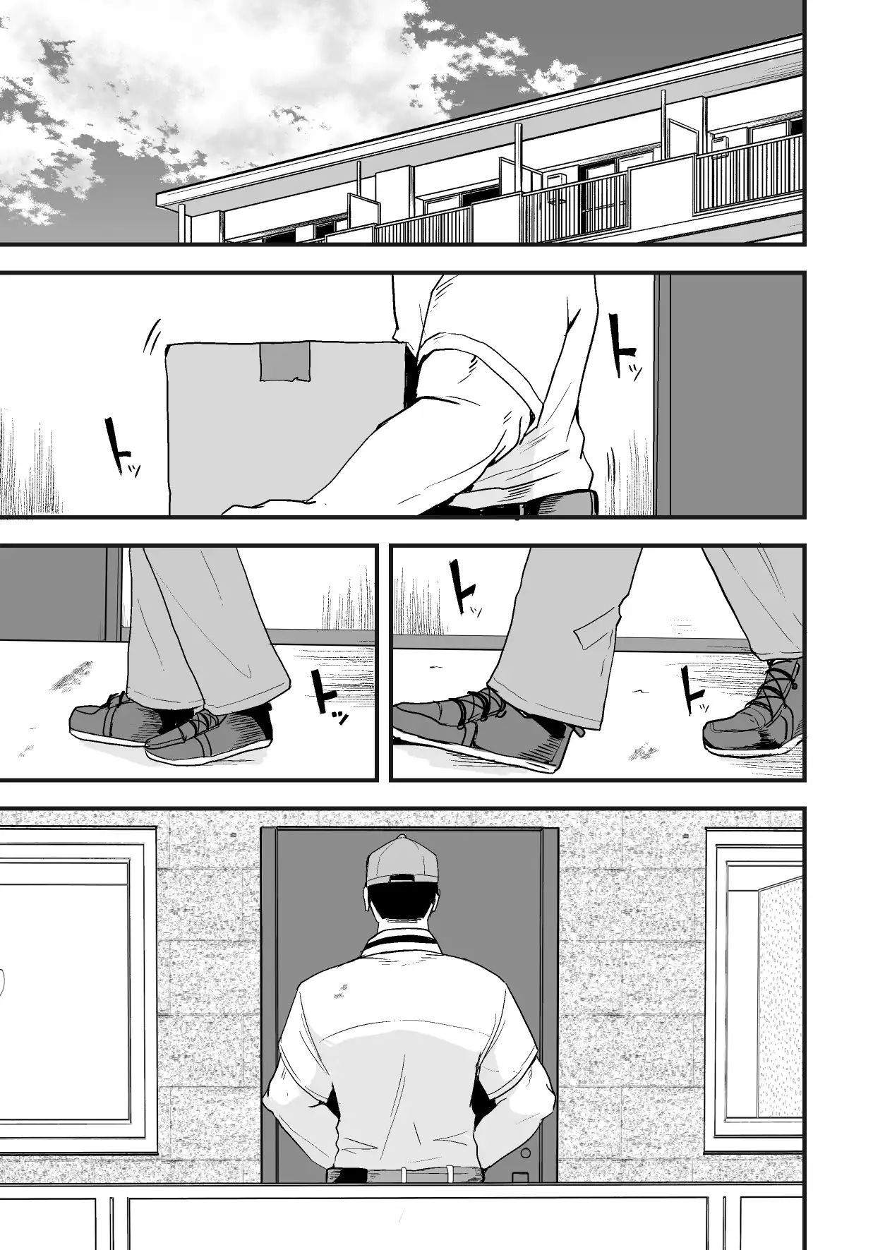 配達員の俺、美人JDのセフレだと思ってたけど彼氏に昇格してた件 - 003