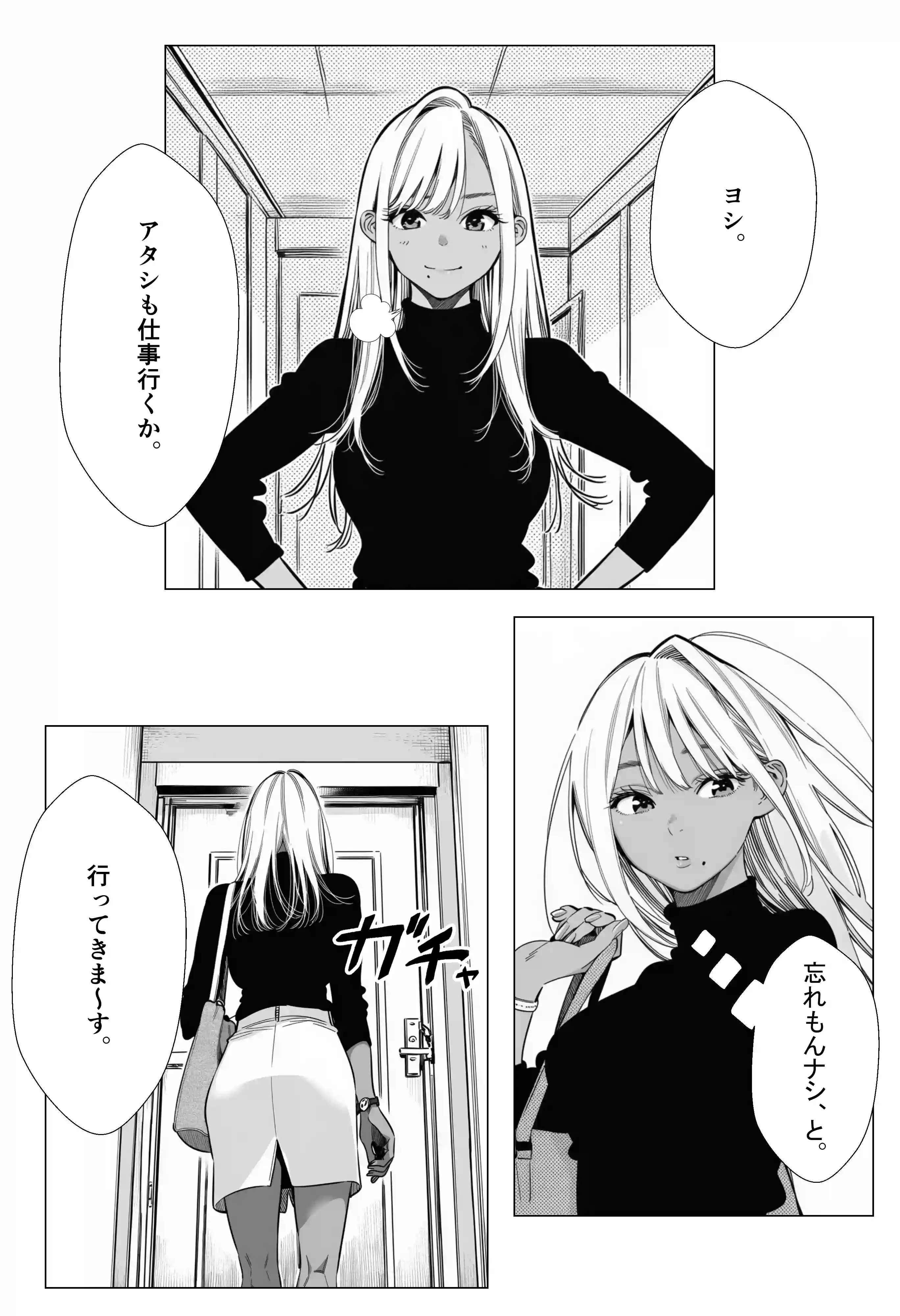 人妻達の憂鬱 単話版（3） メンエス勤務の若妻マミさんの場合 - 004