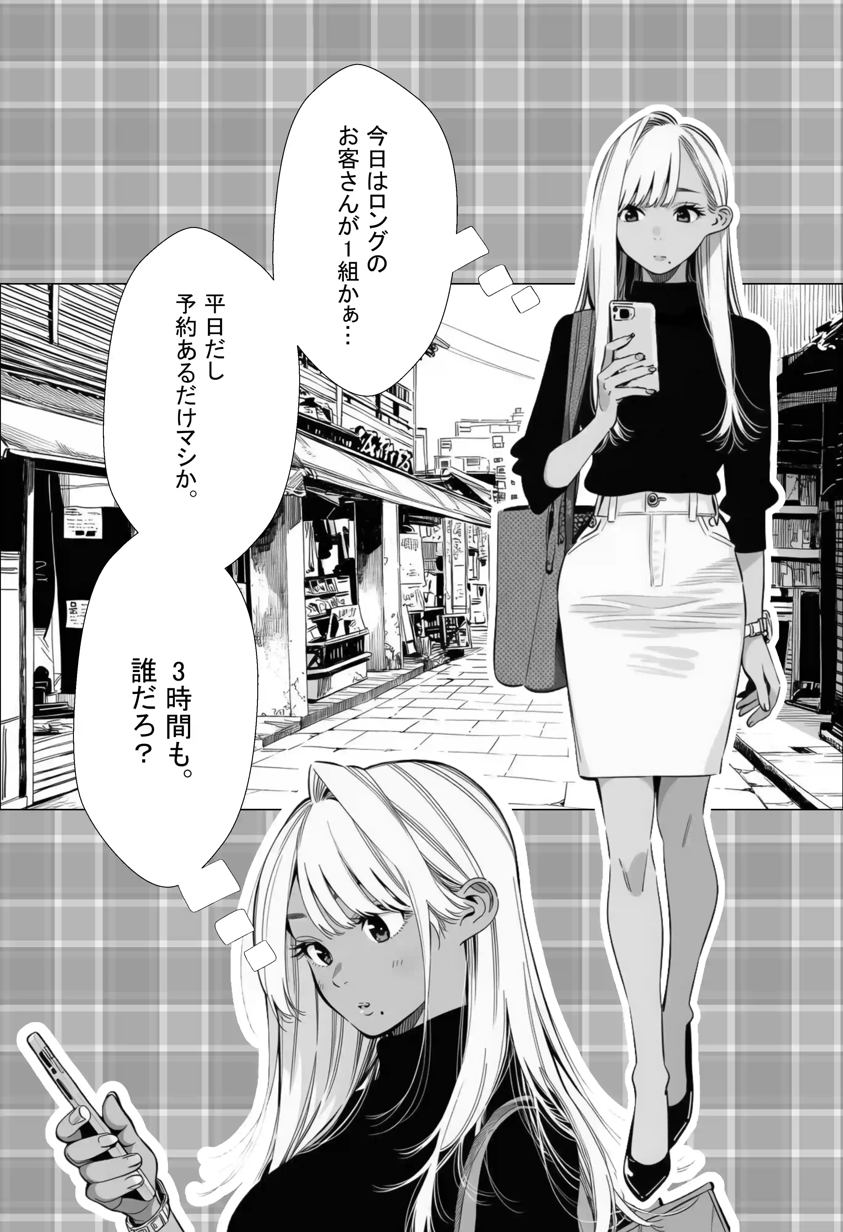 人妻達の憂鬱 単話版（3） メンエス勤務の若妻マミさんの場合 - 005