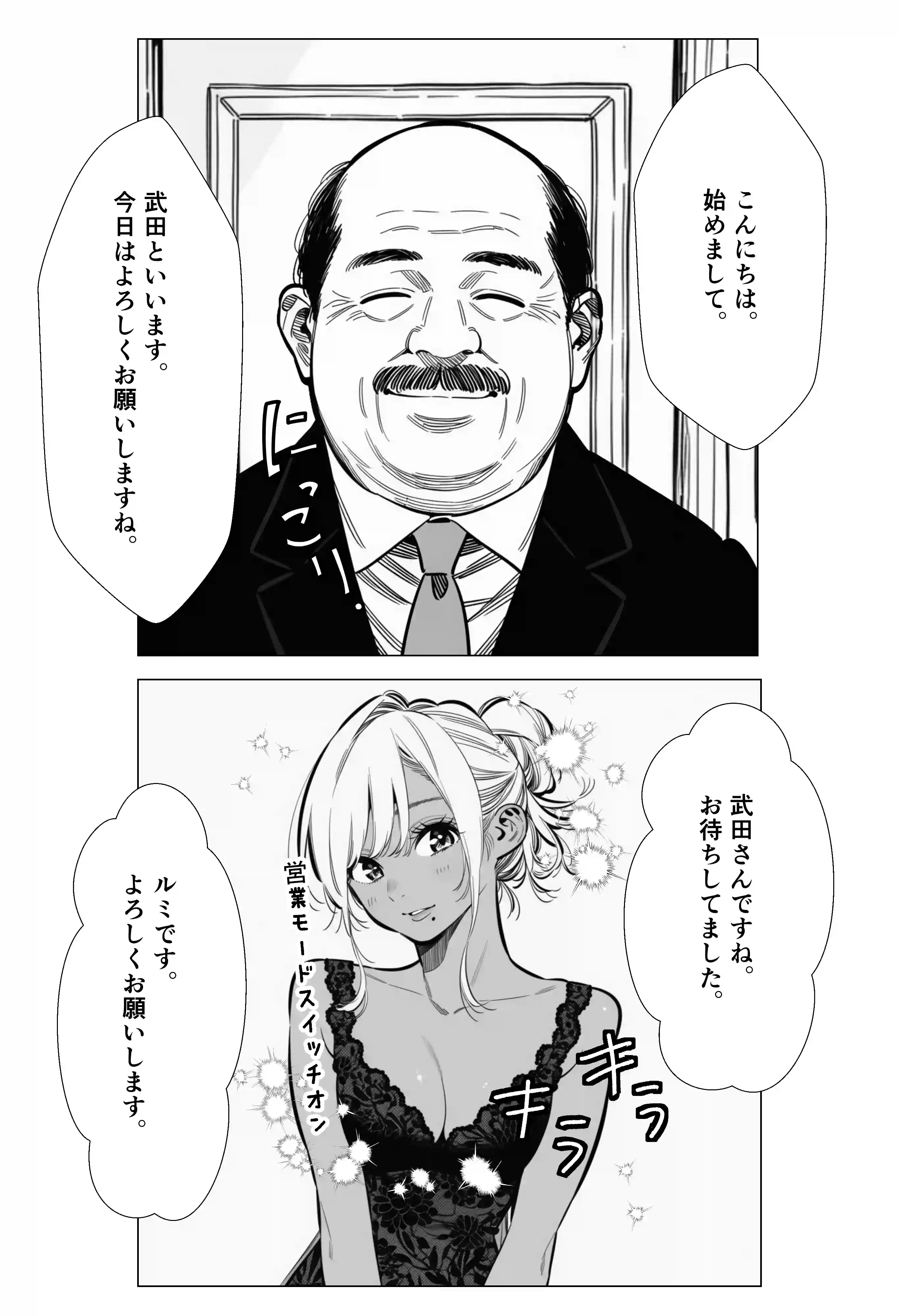 人妻達の憂鬱 単話版（3） メンエス勤務の若妻マミさんの場合 - 011