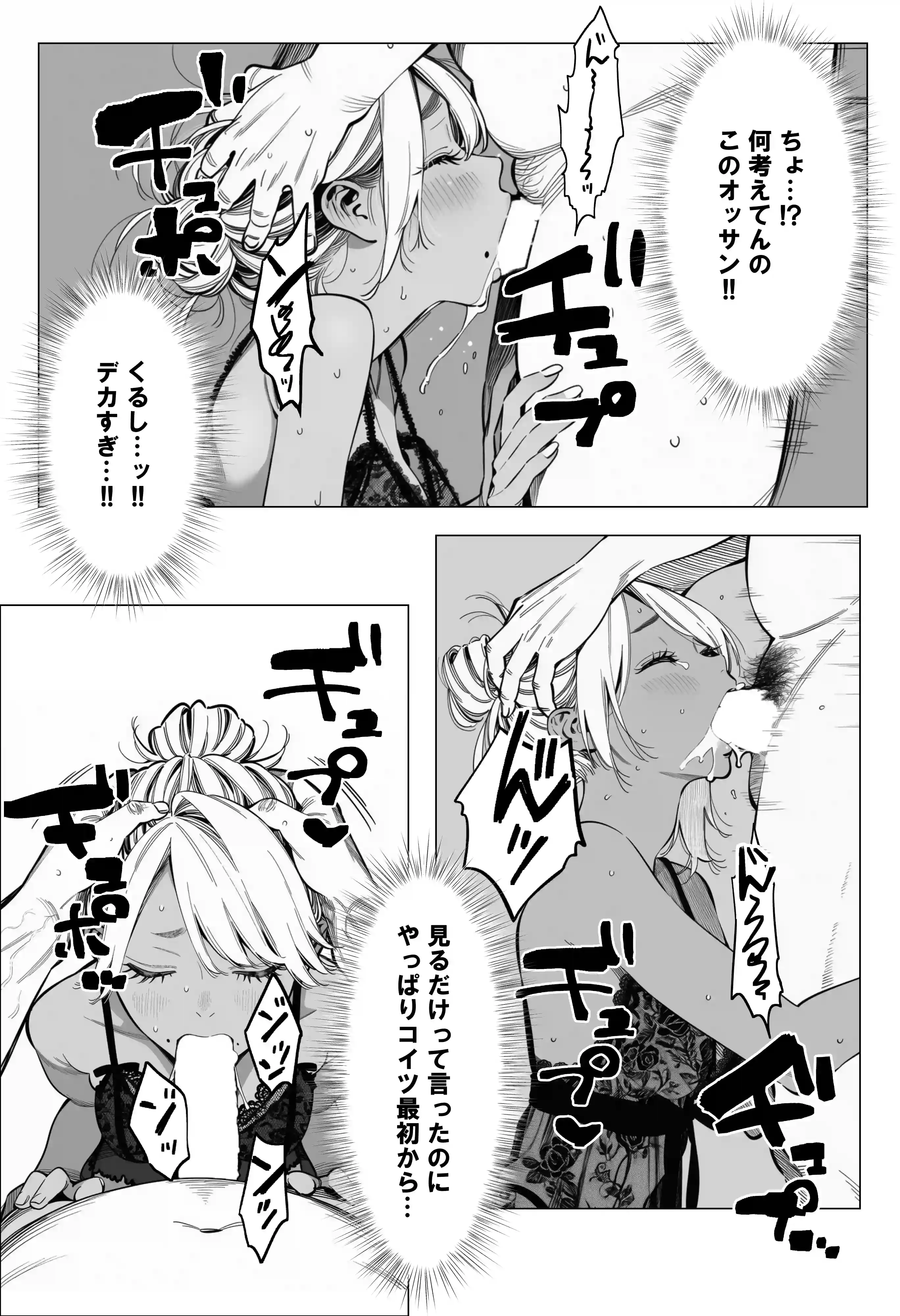 人妻達の憂鬱 単話版（3） メンエス勤務の若妻マミさんの場合 - 032