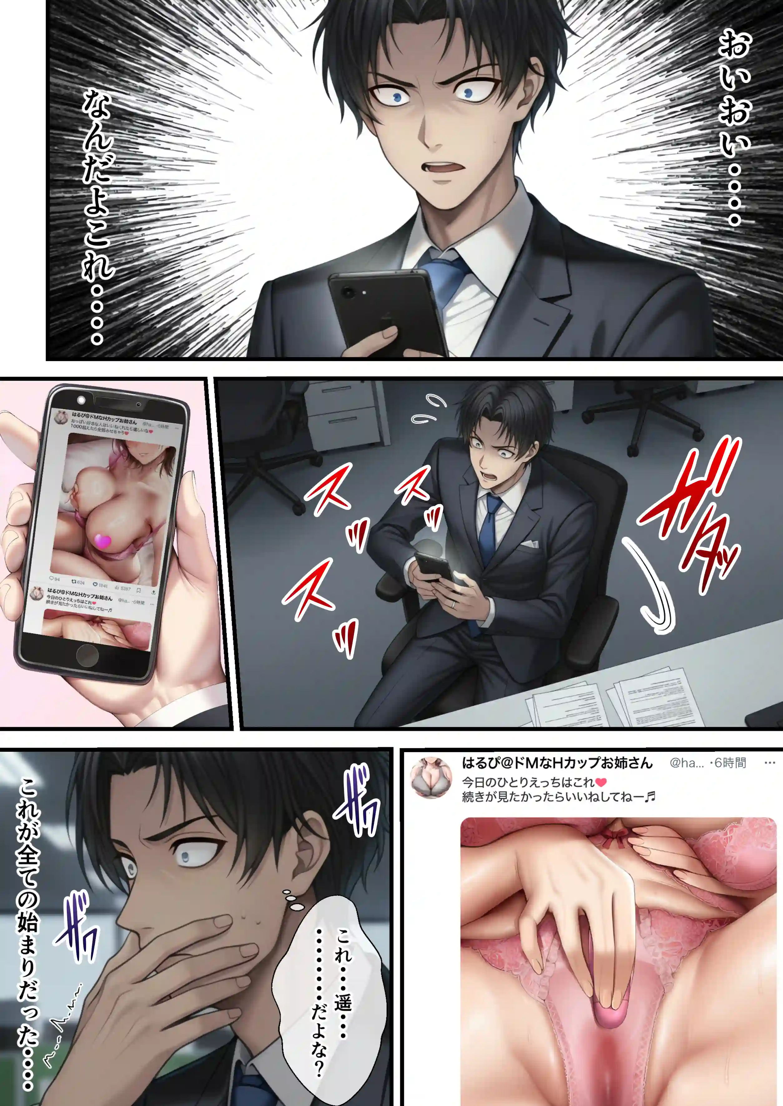 「SNSなんか絶対にやらないと信じてた…」最愛の嫁の裏垢がヤバすぎた【1万いいねのエロ自撮りを投稿する承認欲求高め欲求不満人妻フォロワー3万人はるか30歳Hカップ】媚び媚びオホ声でイグイグ雌堕ち托卵NTR VOL.1 - 007