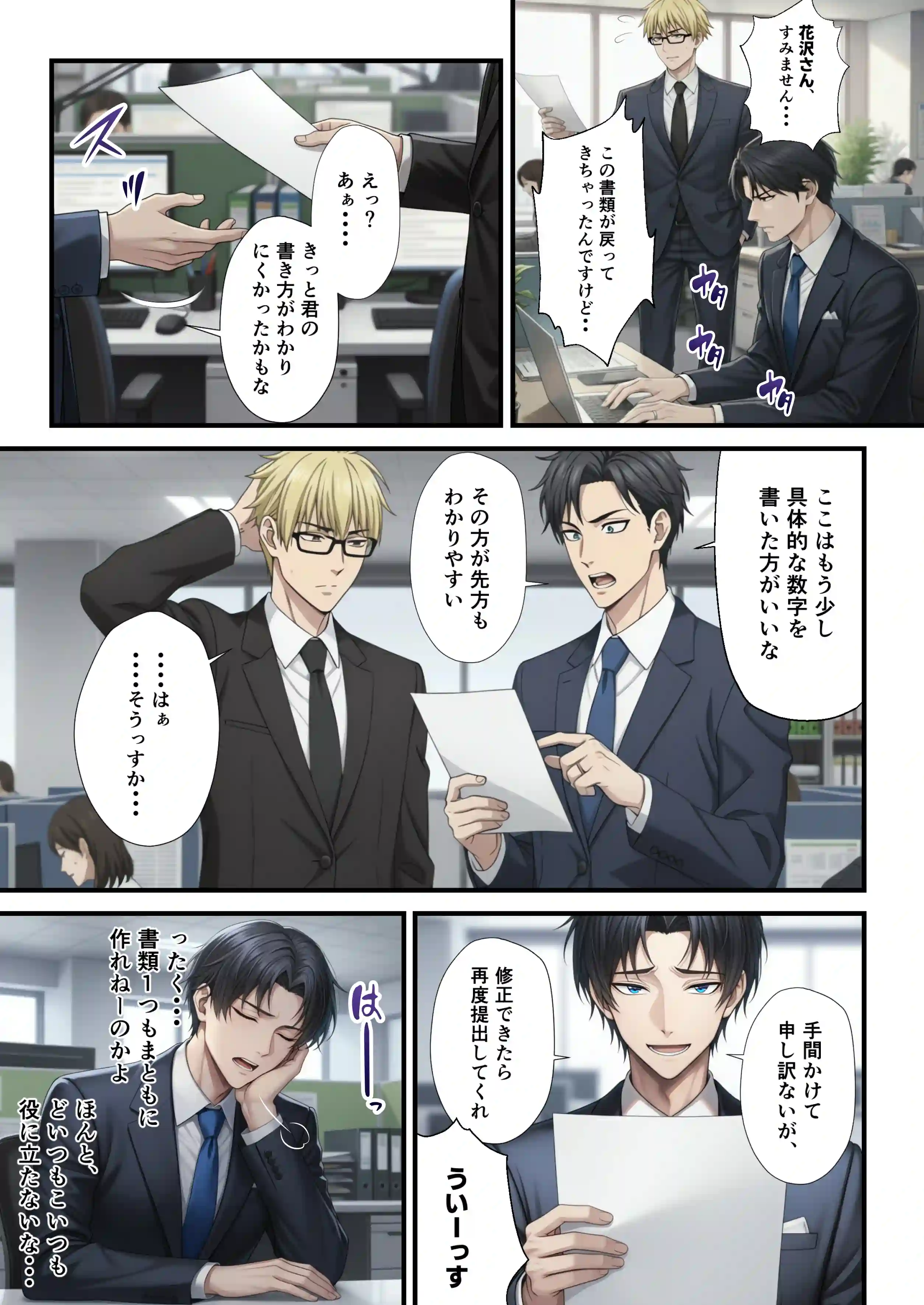 「SNSなんか絶対にやらないと信じてた…」最愛の嫁の裏垢がヤバすぎた【1万いいねのエロ自撮りを投稿する承認欲求高め欲求不満人妻フォロワー3万人はるか30歳Hカップ】媚び媚びオホ声でイグイグ雌堕ち托卵NTR VOL.1 - 010