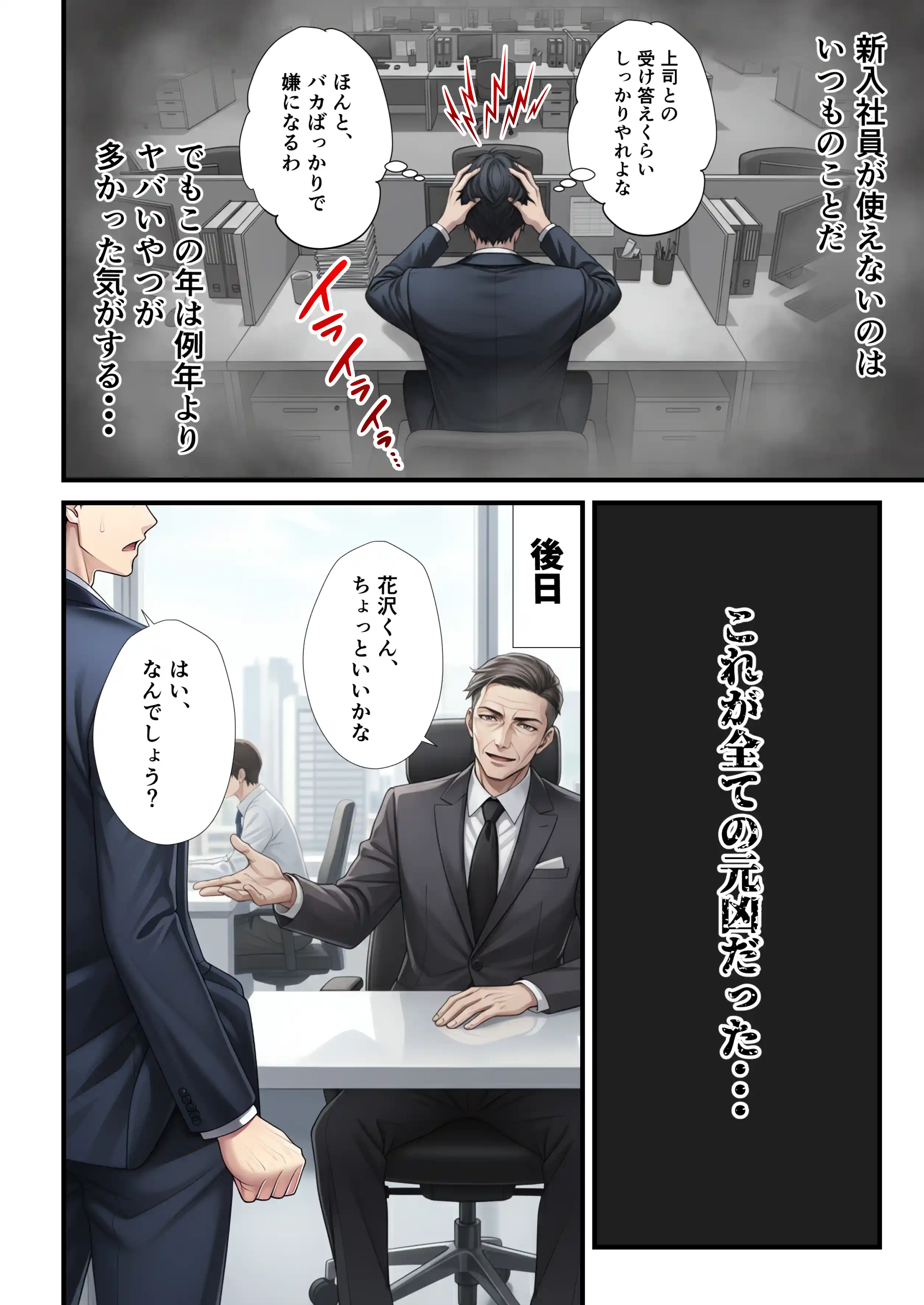 「SNSなんか絶対にやらないと信じてた…」最愛の嫁の裏垢がヤバすぎた【1万いいねのエロ自撮りを投稿する承認欲求高め欲求不満人妻フォロワー3万人はるか30歳Hカップ】媚び媚びオホ声でイグイグ雌堕ち托卵NTR VOL.1 - 011