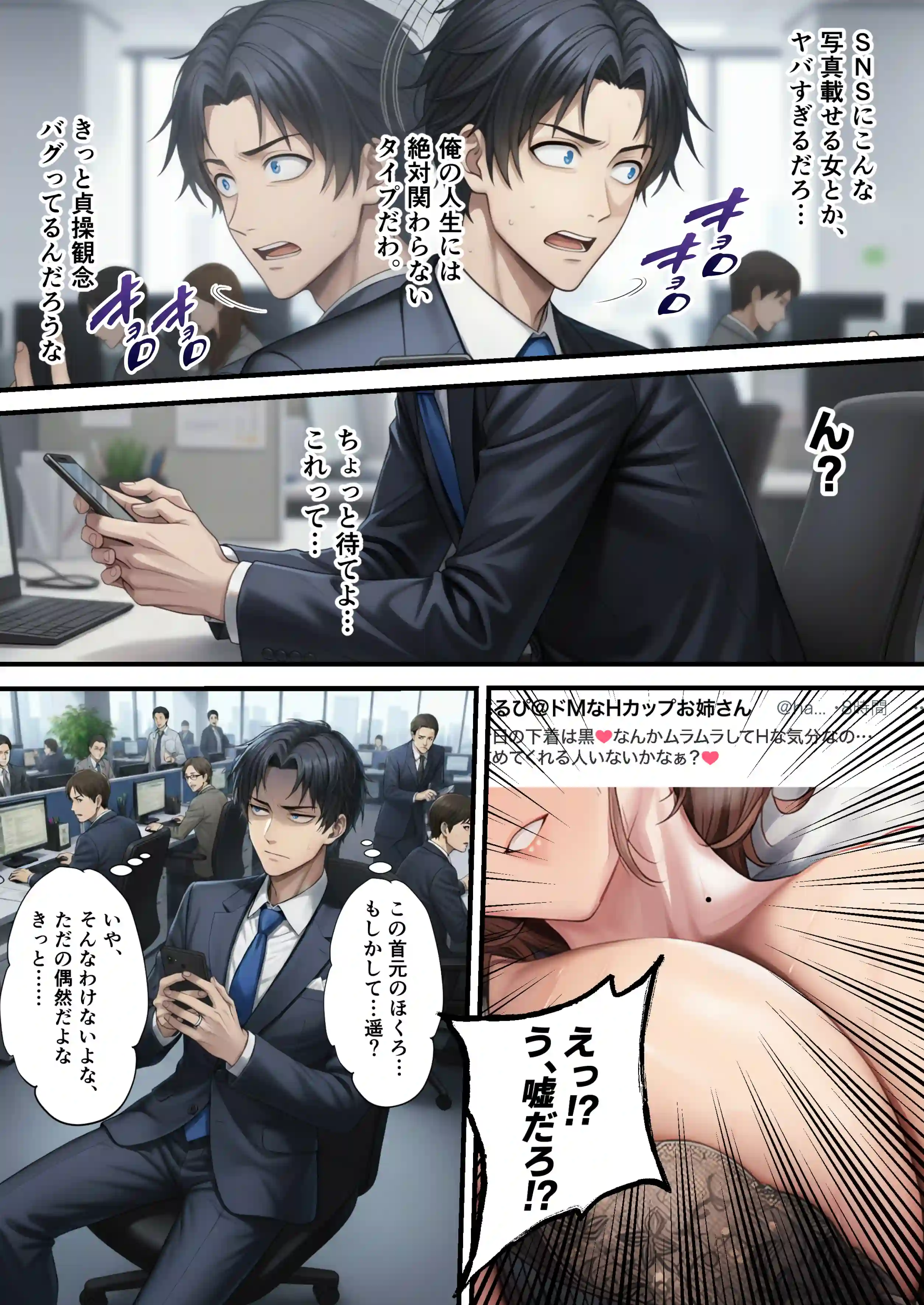 「SNSなんか絶対にやらないと信じてた…」最愛の嫁の裏垢がヤバすぎた【1万いいねのエロ自撮りを投稿する承認欲求高め欲求不満人妻フォロワー3万人はるか30歳Hカップ】媚び媚びオホ声でイグイグ雌堕ち托卵NTR VOL.1 - 029