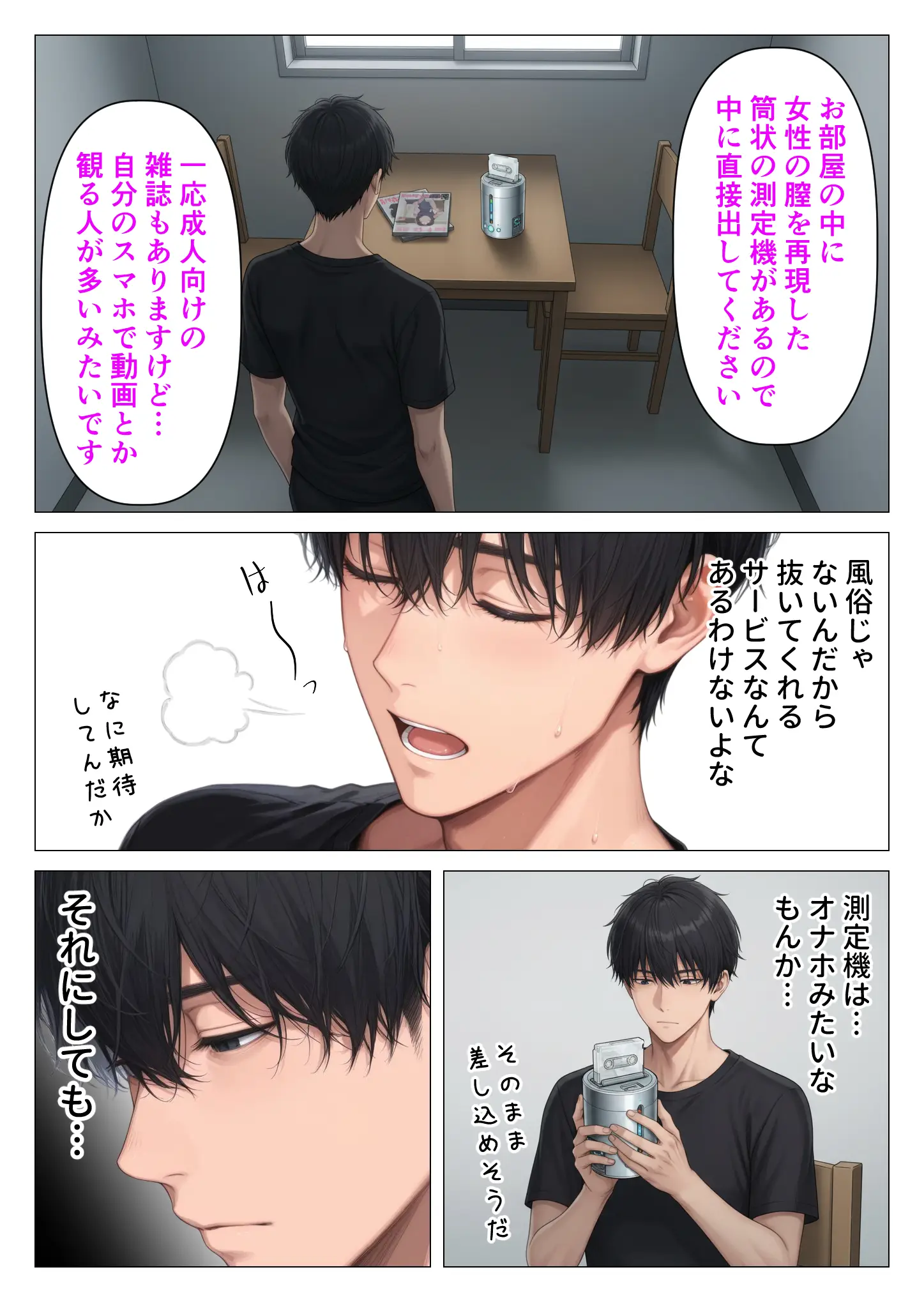 【精液が最強の美容薬の世界】 SSSレア精液で人生逆転！むちむち人妻女医の特別検診 - 014