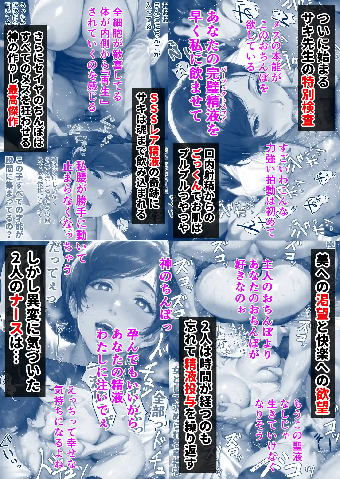 【精液が最強の美容薬の世界】 SSSレア精液で人生逆転！むちむち人妻女医の特別検診 - 039