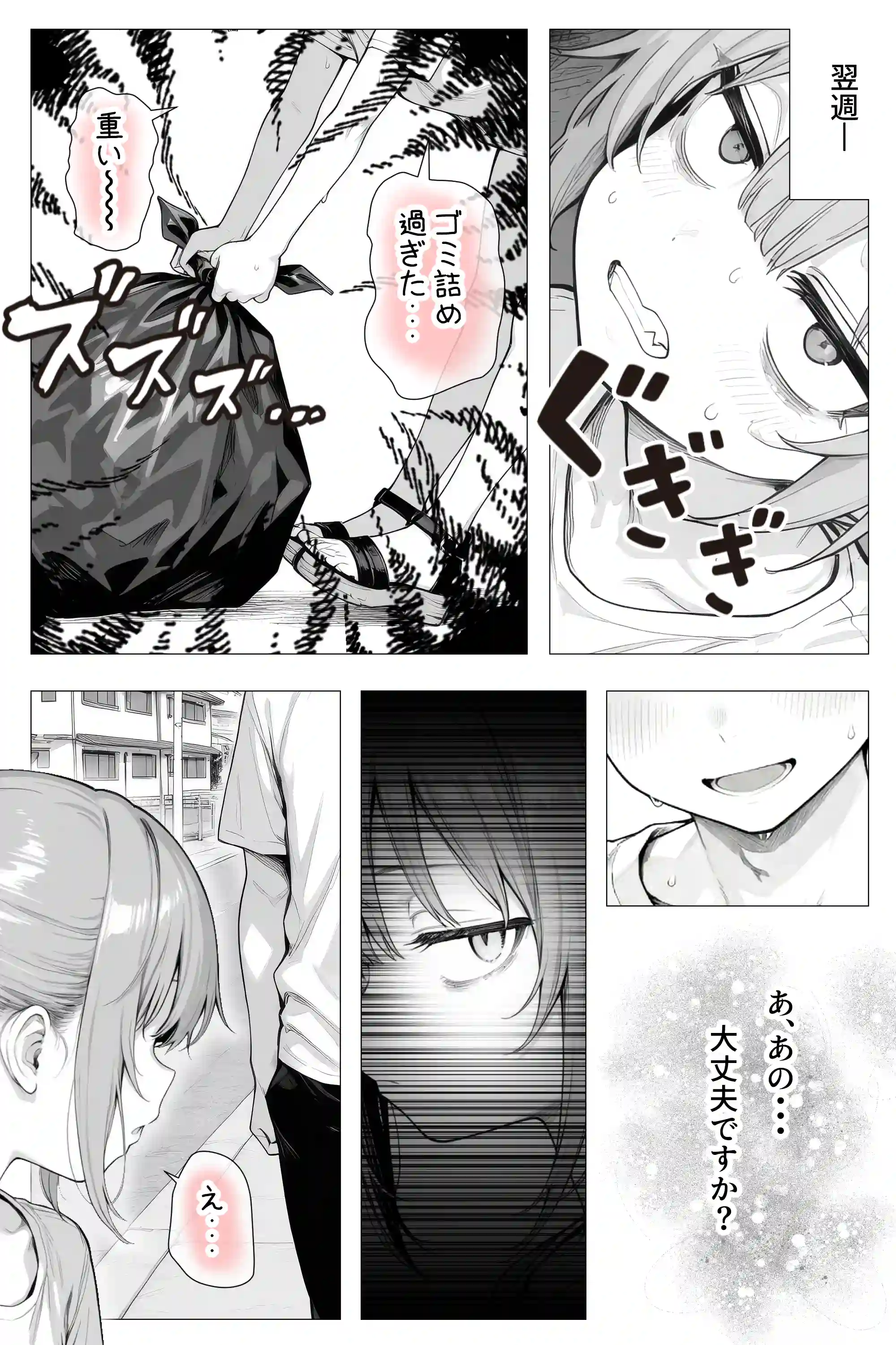 隣の部屋の退廃〇リBBA - 013