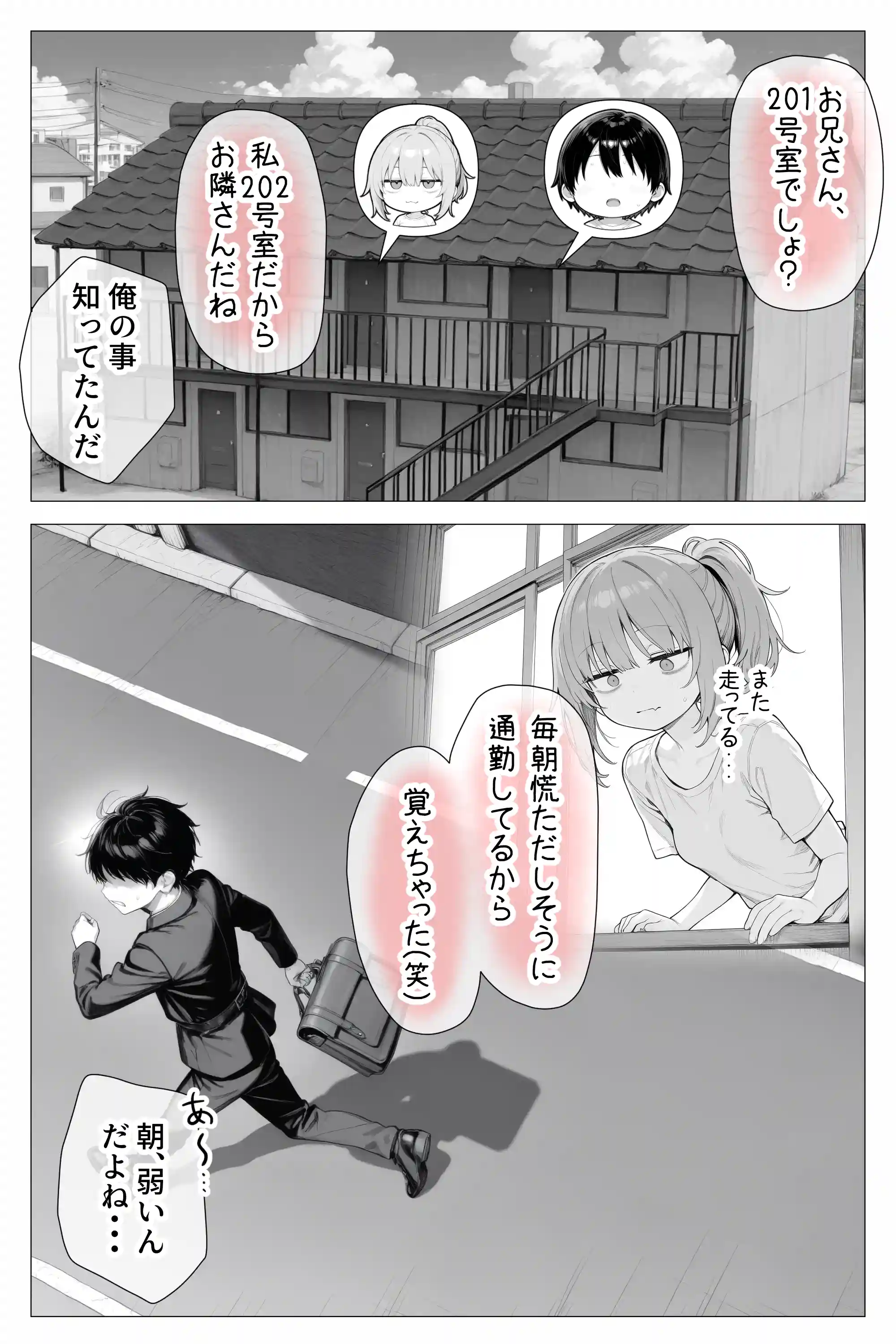 隣の部屋の退廃〇リBBA - 019