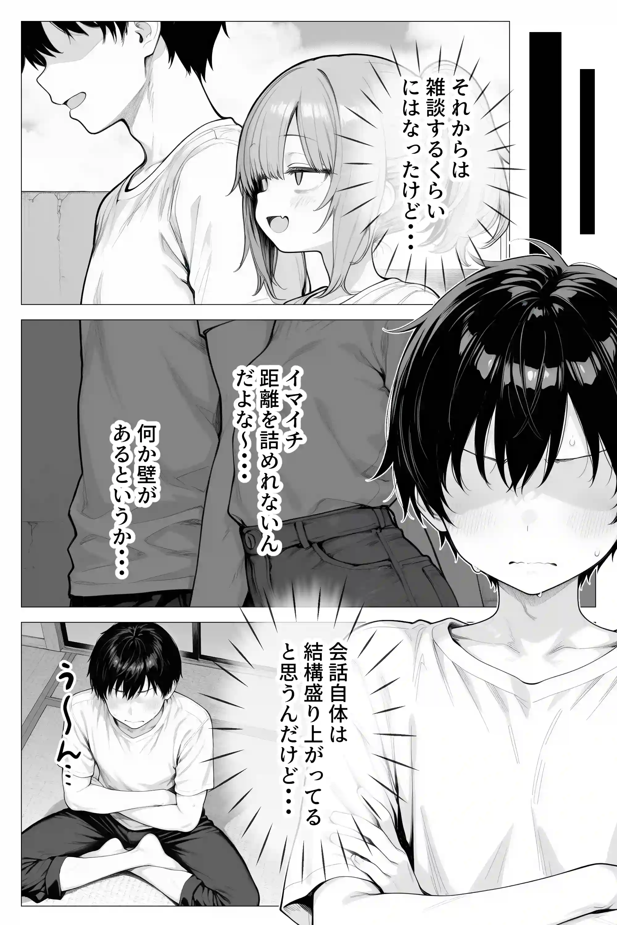 隣の部屋の退廃〇リBBA - 021