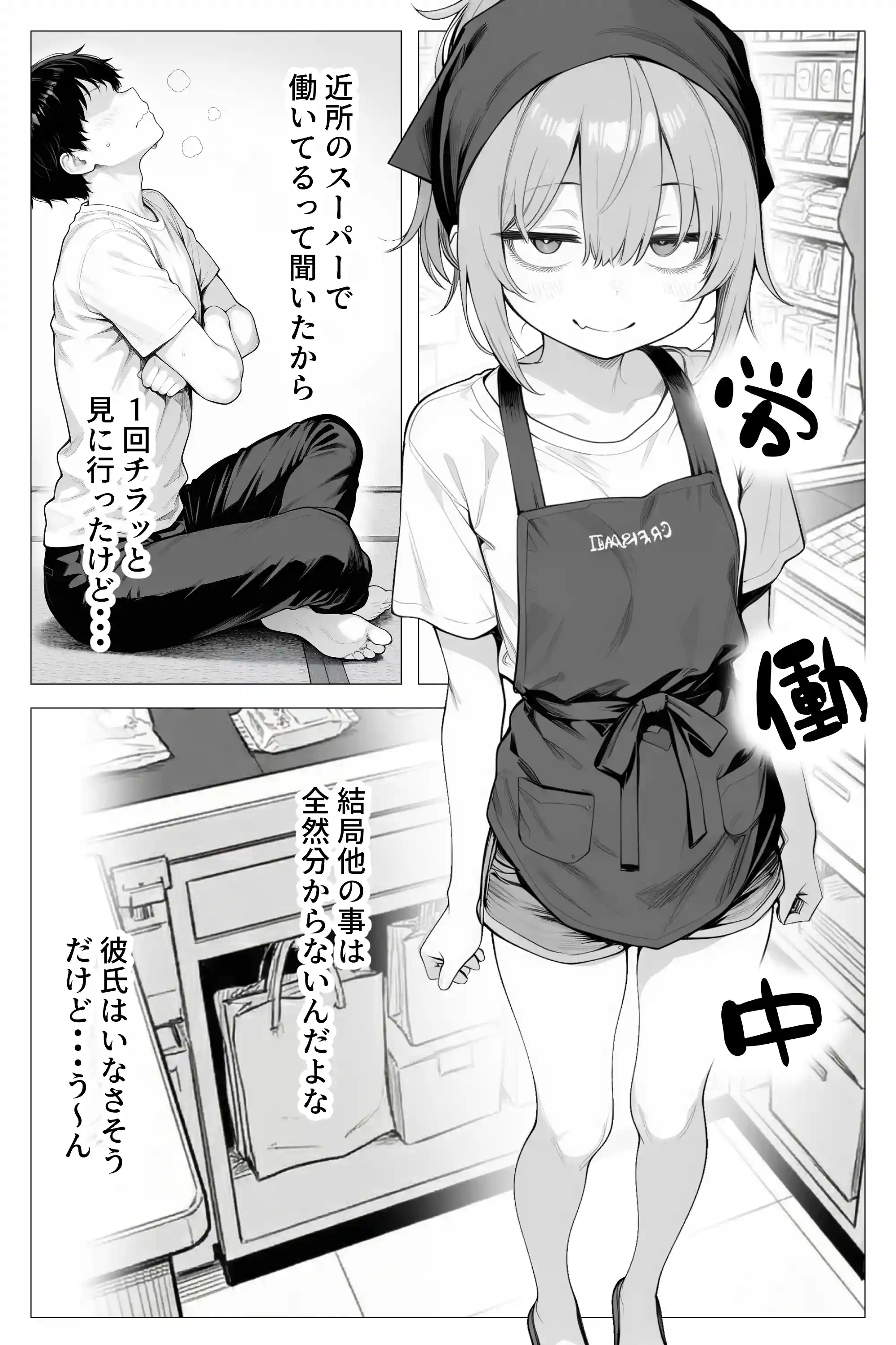 隣の部屋の退廃〇リBBA - 022