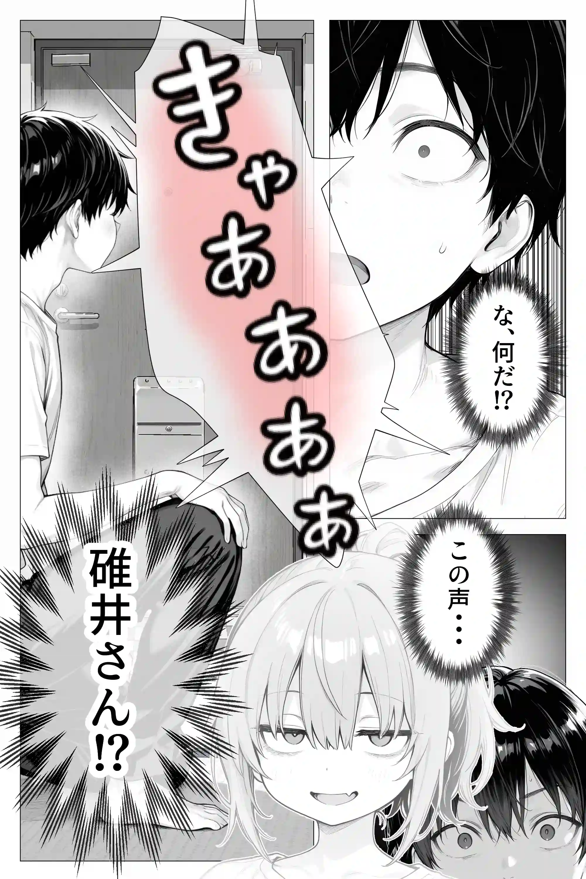 隣の部屋の退廃〇リBBA - 023