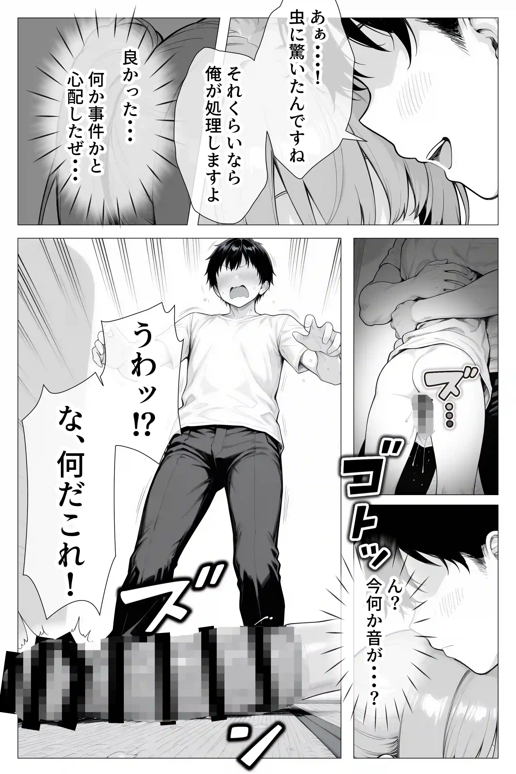 隣の部屋の退廃〇リBBA - 026