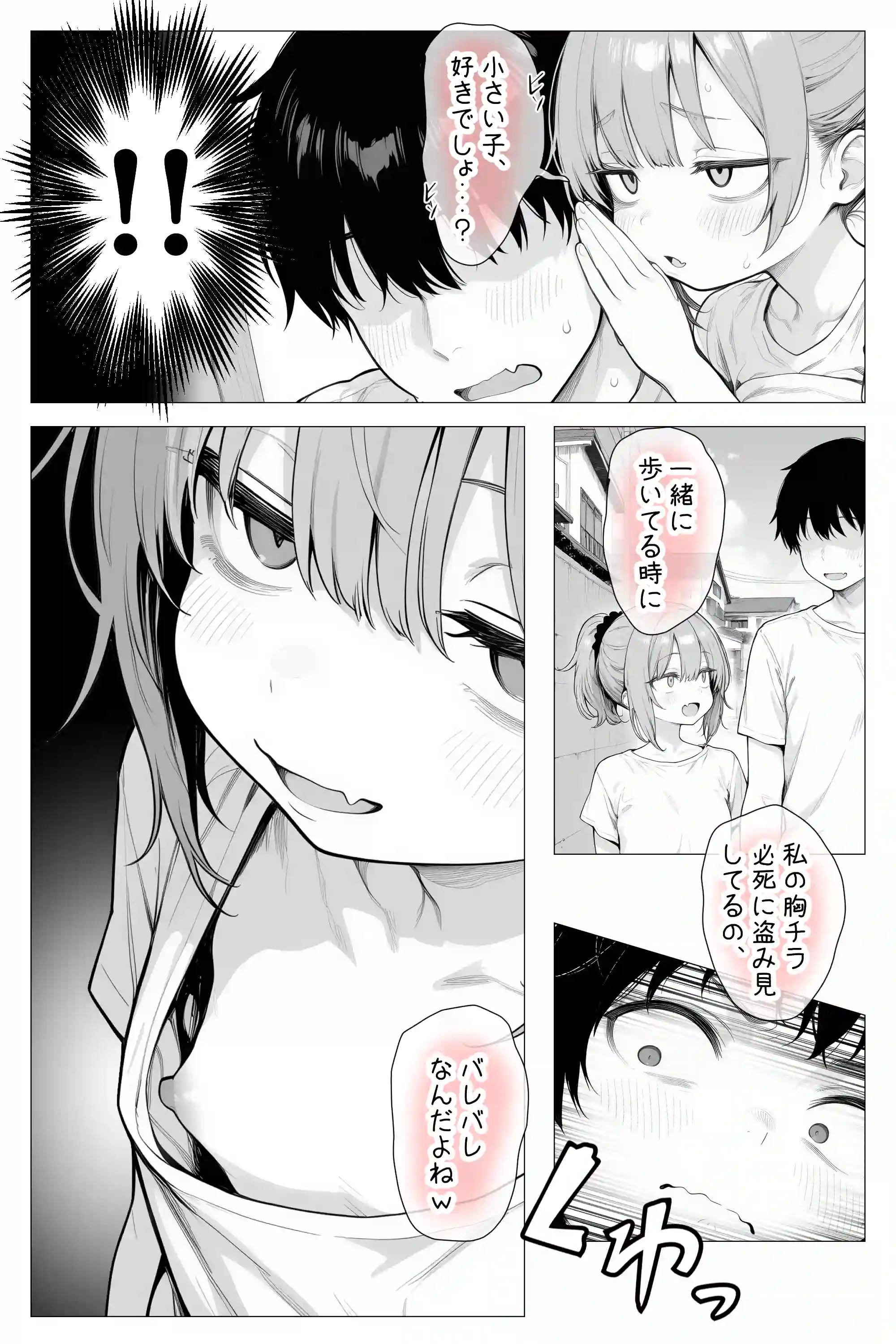 隣の部屋の退廃〇リBBA - 035