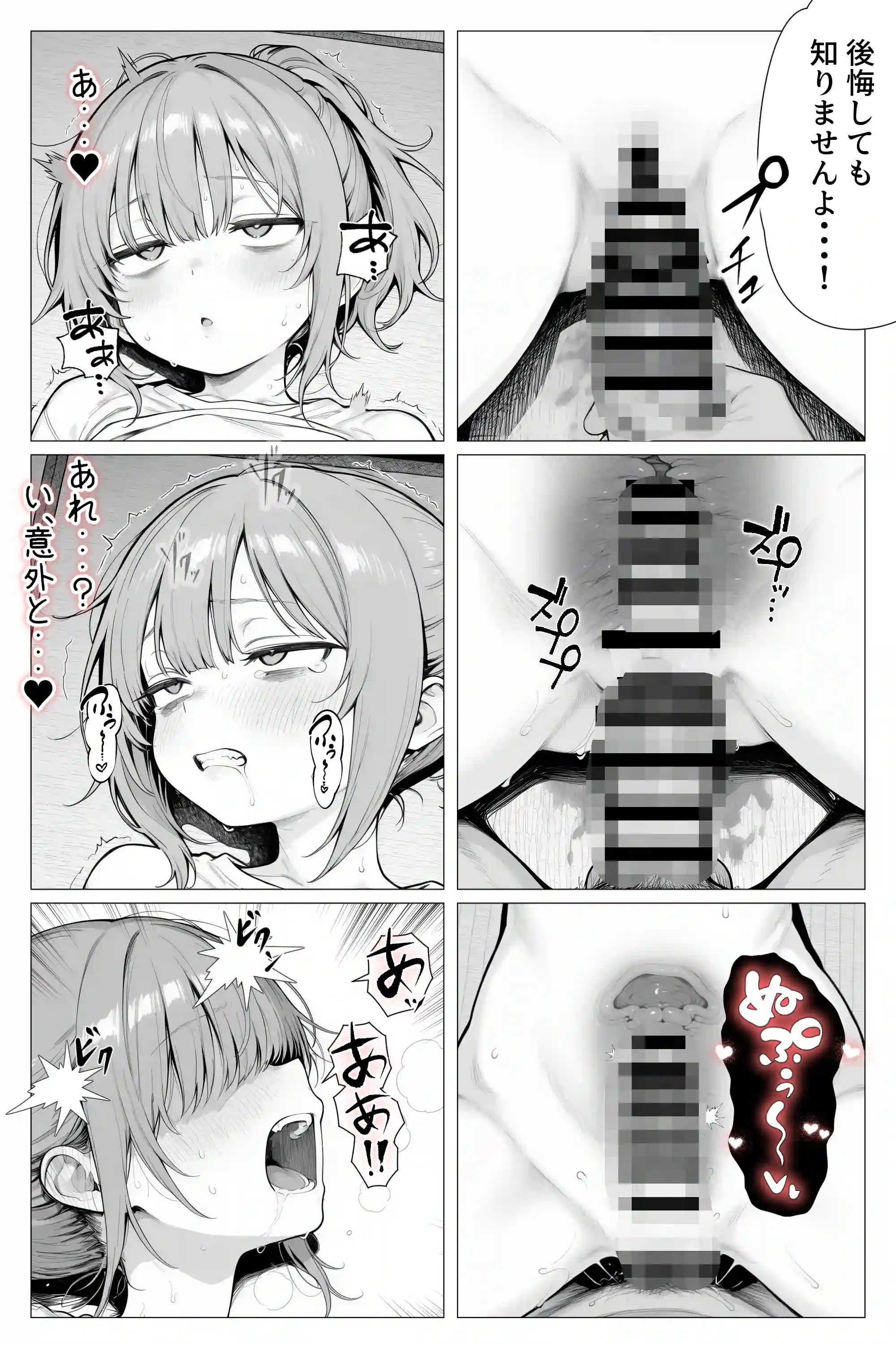 隣の部屋の退廃〇リBBA - 037