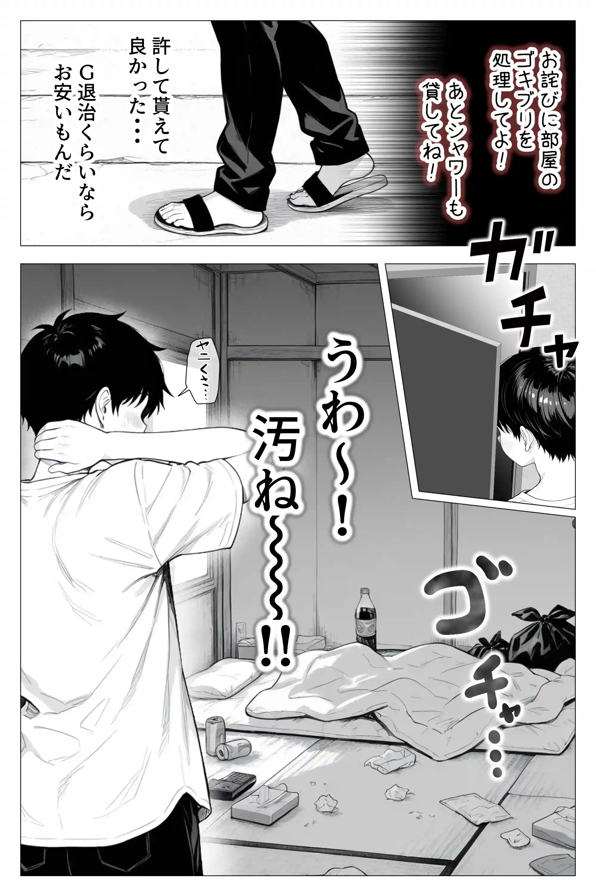 隣の部屋の退廃〇リBBA - 049