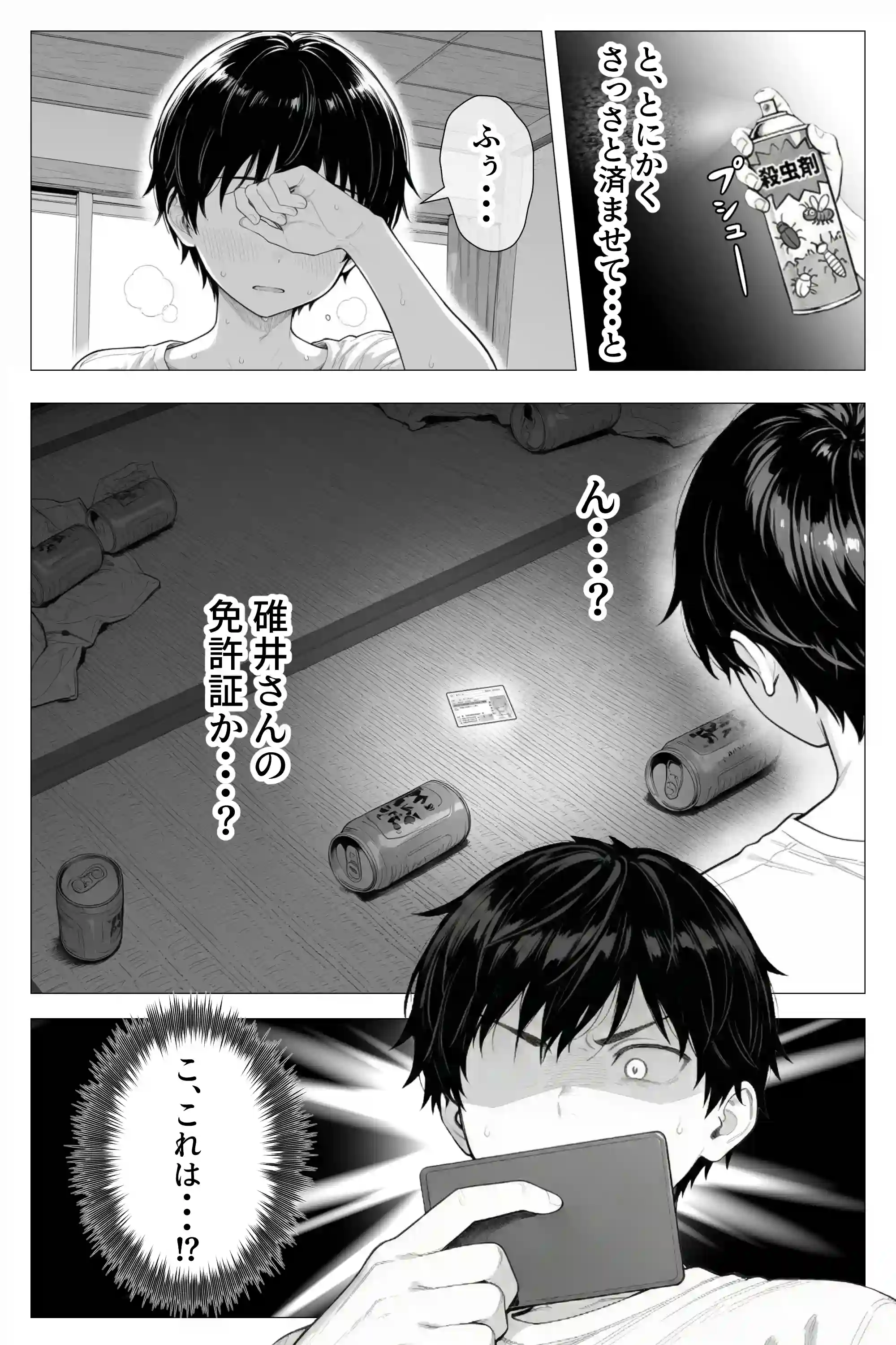 隣の部屋の退廃〇リBBA - 050