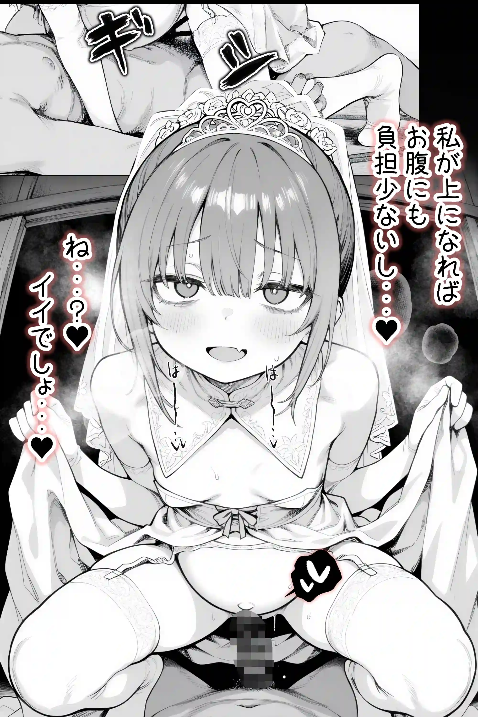 隣の部屋の退廃〇リBBA - 060