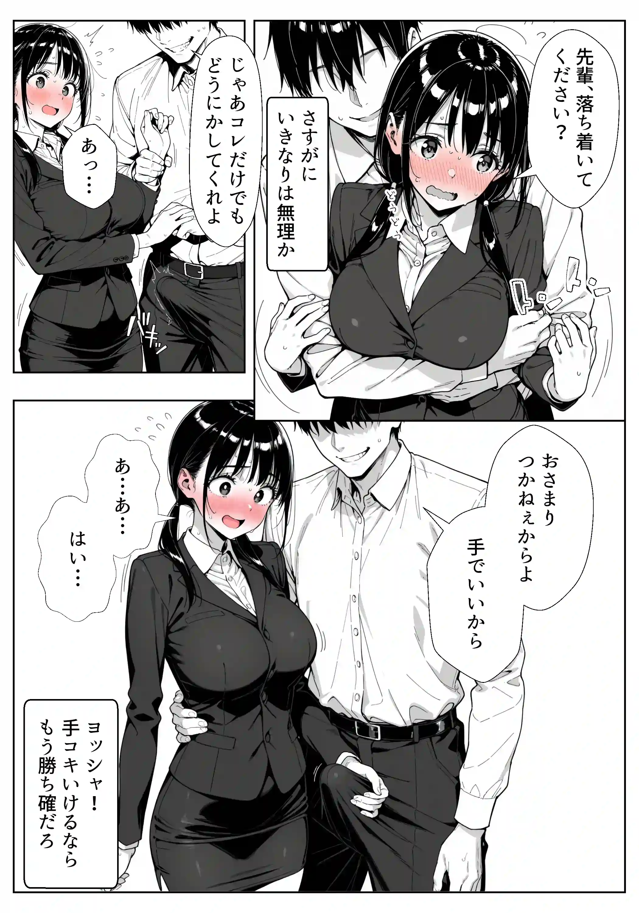 甘い過ちの代償 ケーキ陰毛混入で謝罪ホテル泊 むらむら先輩に要求されNTRされる彼氏持ち後輩パティシエ - 017