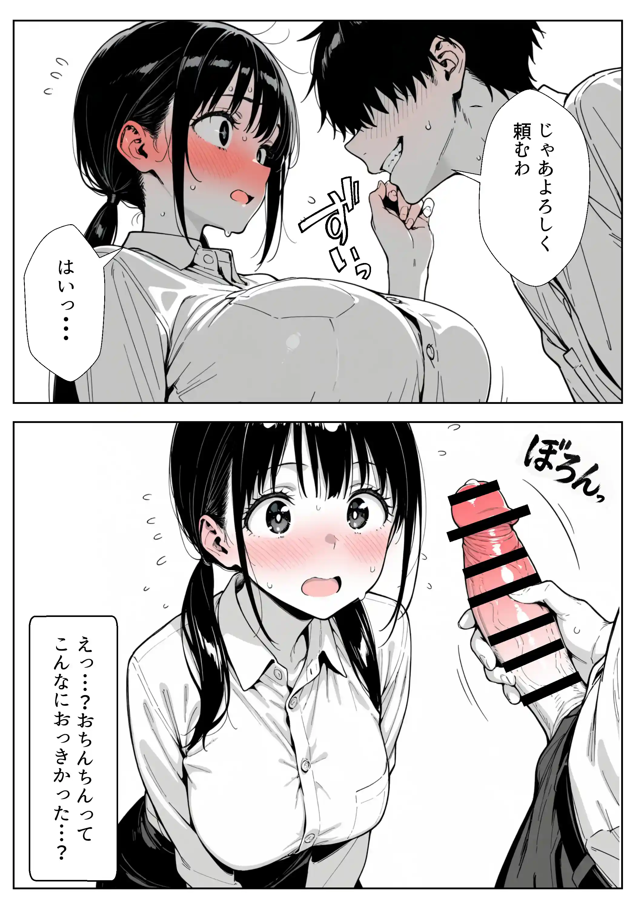 甘い過ちの代償 ケーキ陰毛混入で謝罪ホテル泊 むらむら先輩に要求されNTRされる彼氏持ち後輩パティシエ - 018