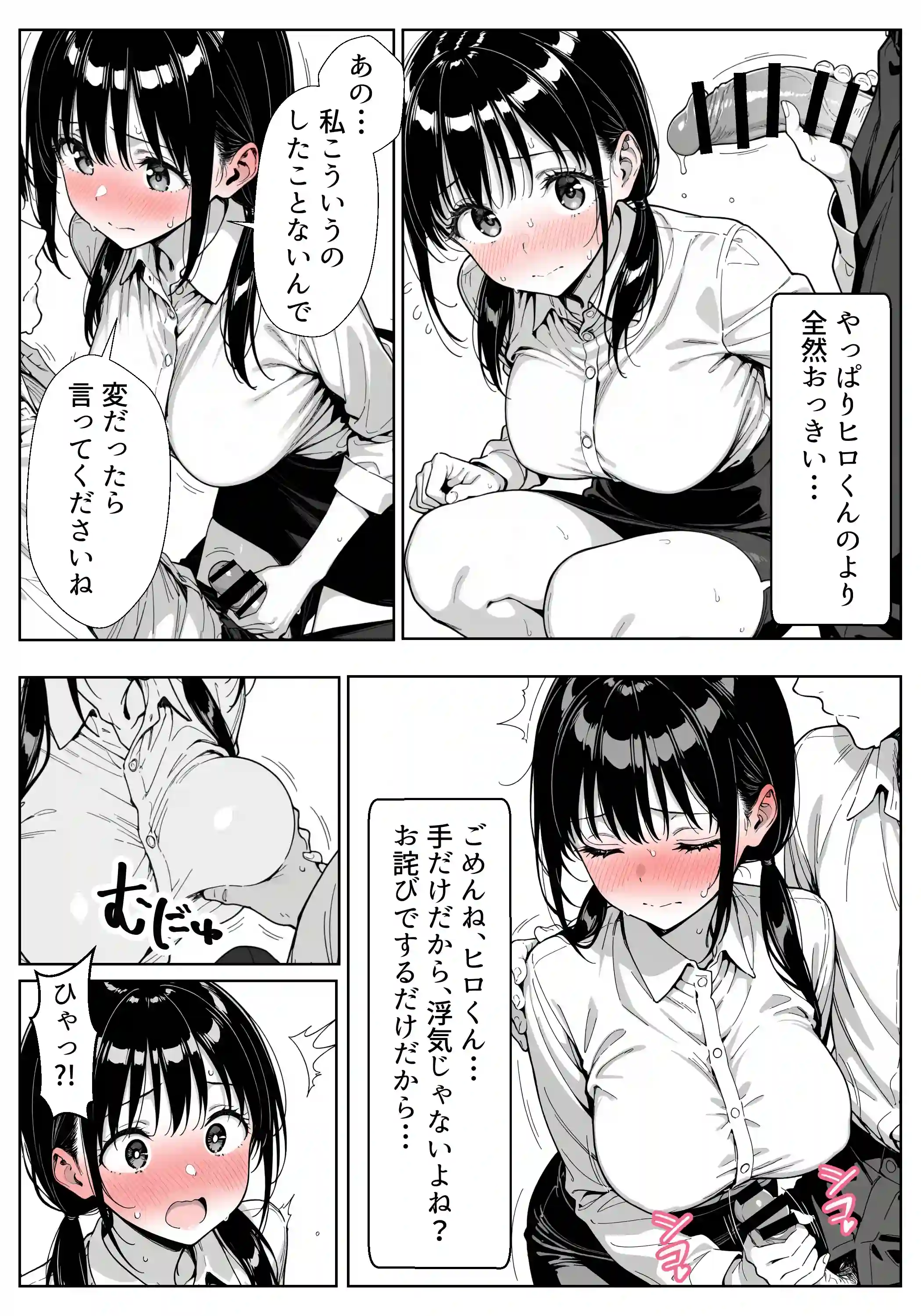 甘い過ちの代償 ケーキ陰毛混入で謝罪ホテル泊 むらむら先輩に要求されNTRされる彼氏持ち後輩パティシエ - 019