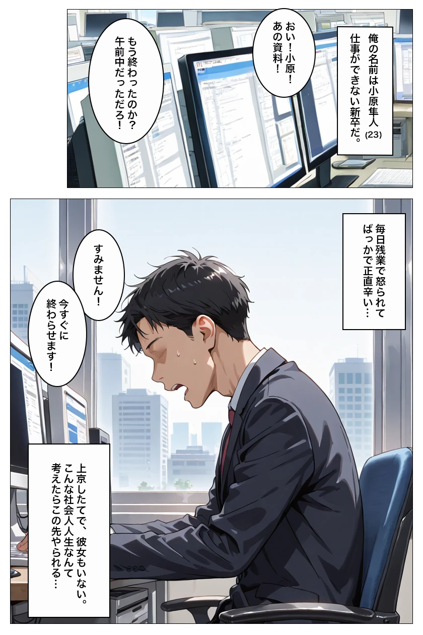 家出ギャルはエッチがしたくて寝たフリして俺を誘ってる… - 002