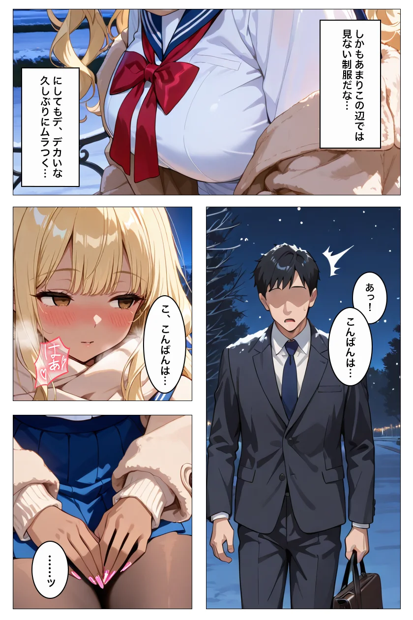 家出ギャルはエッチがしたくて寝たフリして俺を誘ってる… - 005