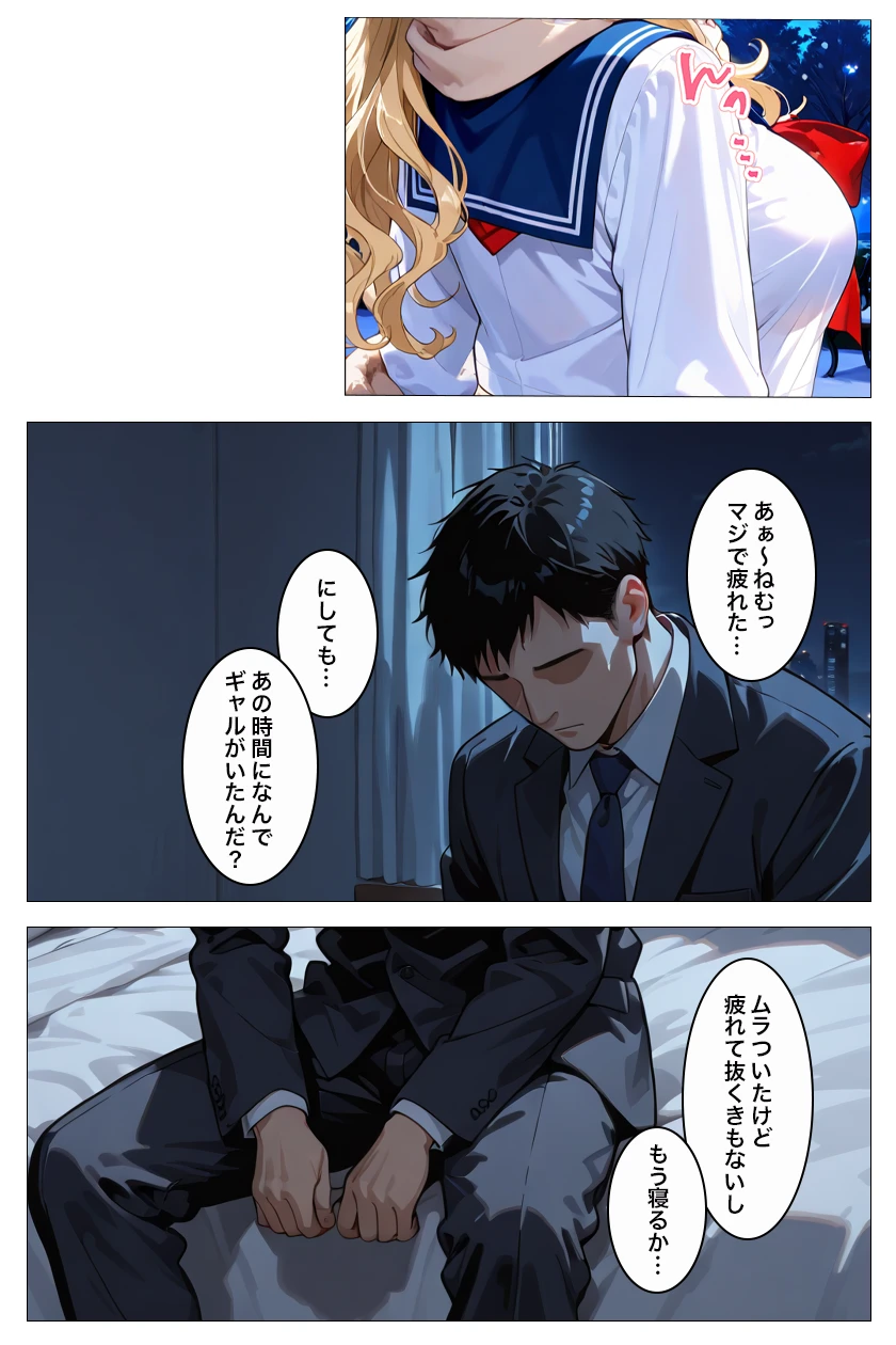 家出ギャルはエッチがしたくて寝たフリして俺を誘ってる… - 006