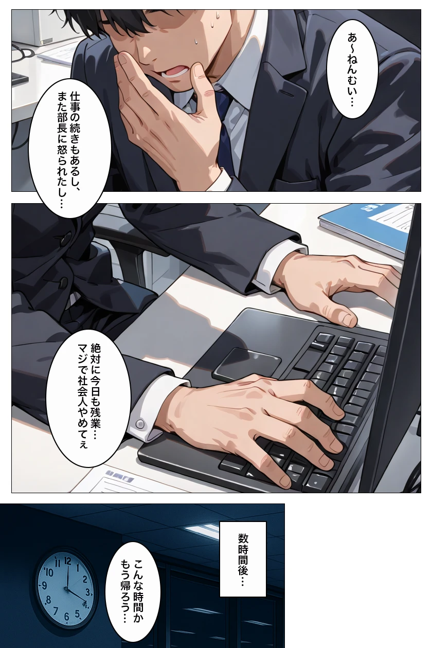 家出ギャルはエッチがしたくて寝たフリして俺を誘ってる… - 007