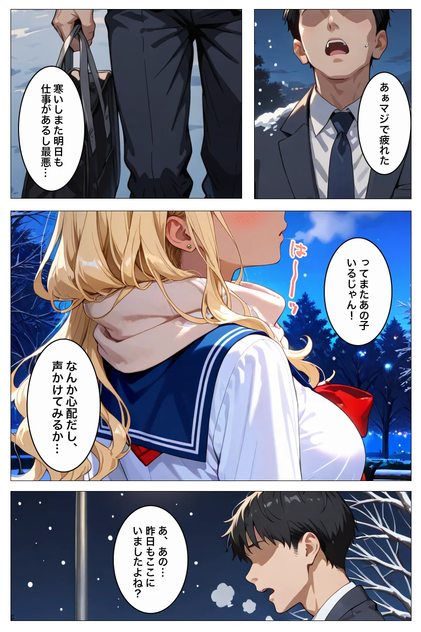 家出ギャルはエッチがしたくて寝たフリして俺を誘ってる… - 008