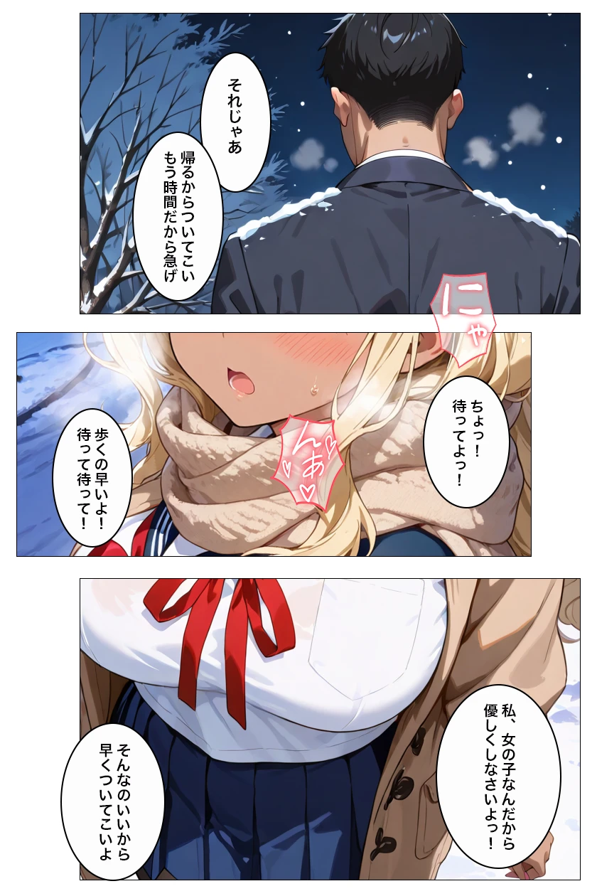 家出ギャルはエッチがしたくて寝たフリして俺を誘ってる… - 013