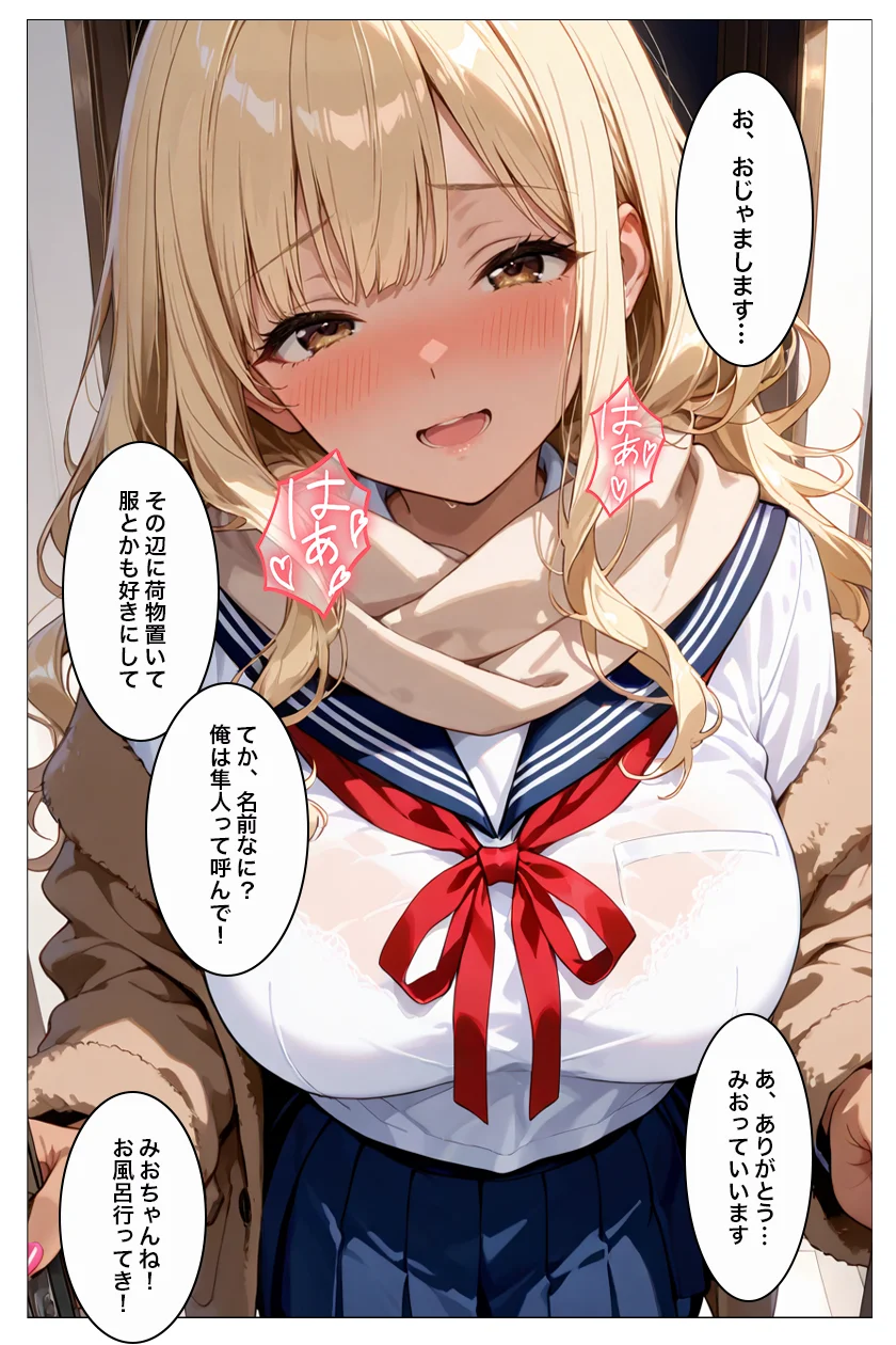 家出ギャルはエッチがしたくて寝たフリして俺を誘ってる… - 014