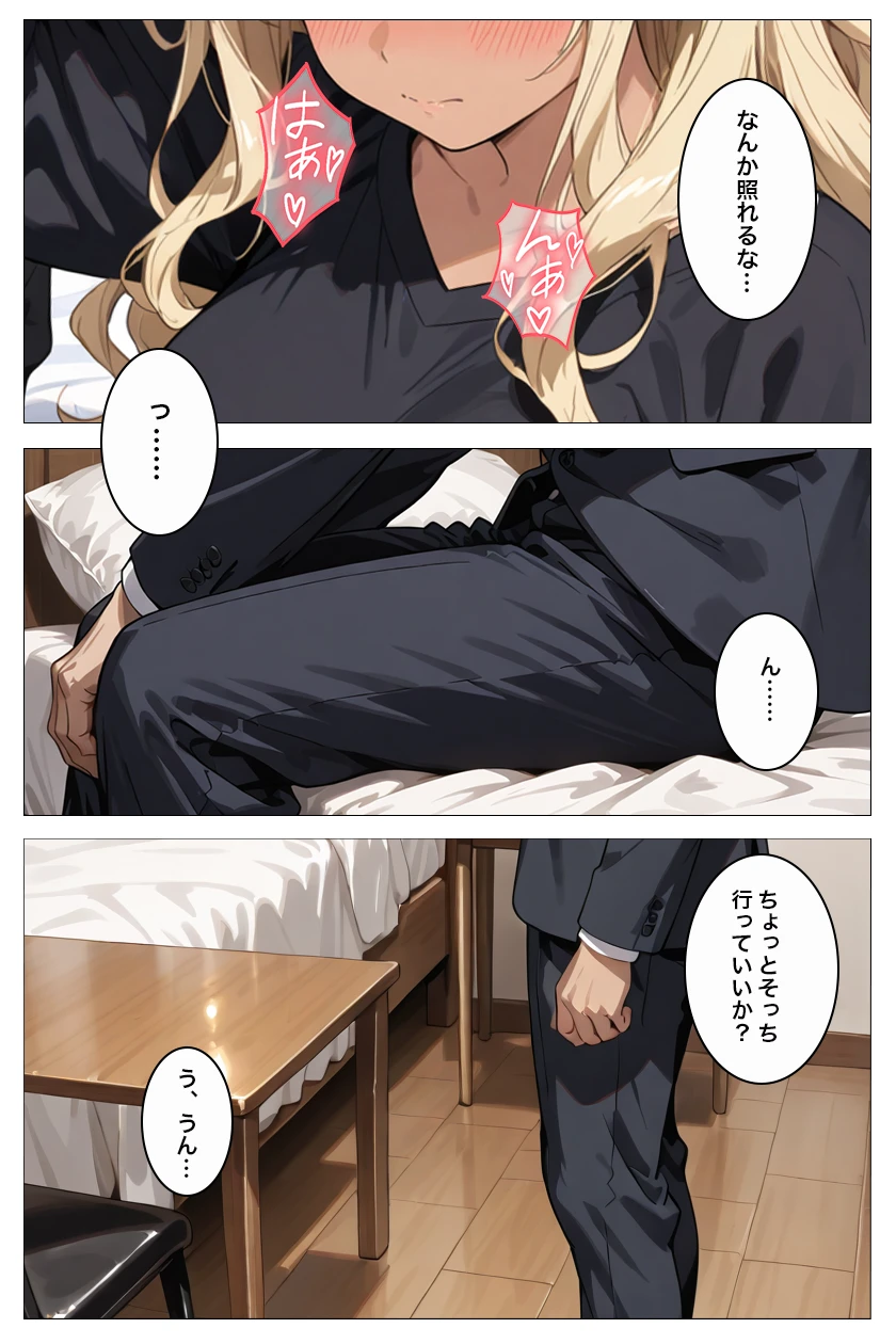 家出ギャルはエッチがしたくて寝たフリして俺を誘ってる… - 019