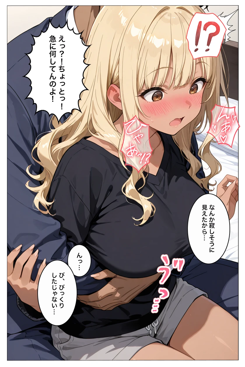 家出ギャルはエッチがしたくて寝たフリして俺を誘ってる… - 020