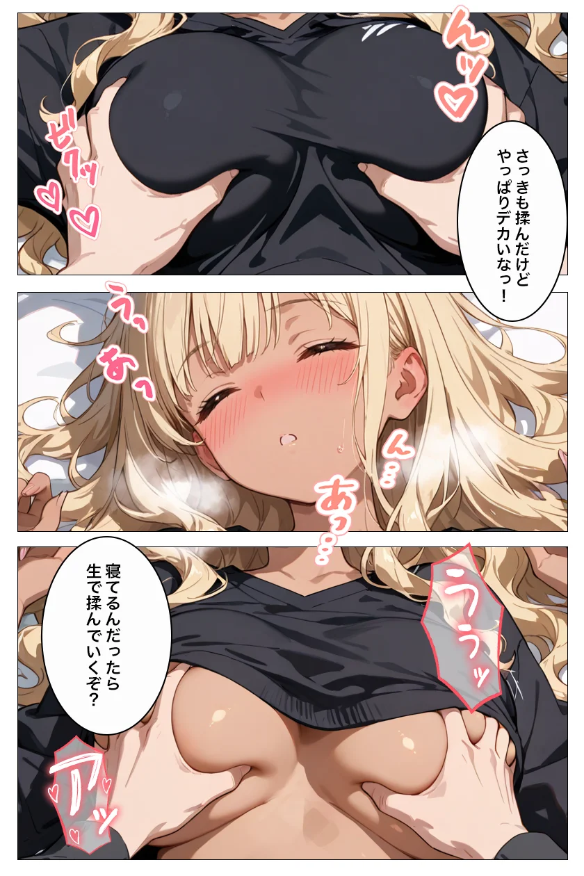 家出ギャルはエッチがしたくて寝たフリして俺を誘ってる… - 026