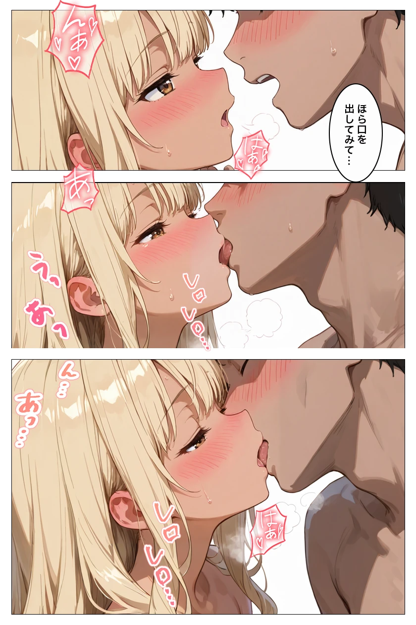 家出ギャルはエッチがしたくて寝たフリして俺を誘ってる… - 037