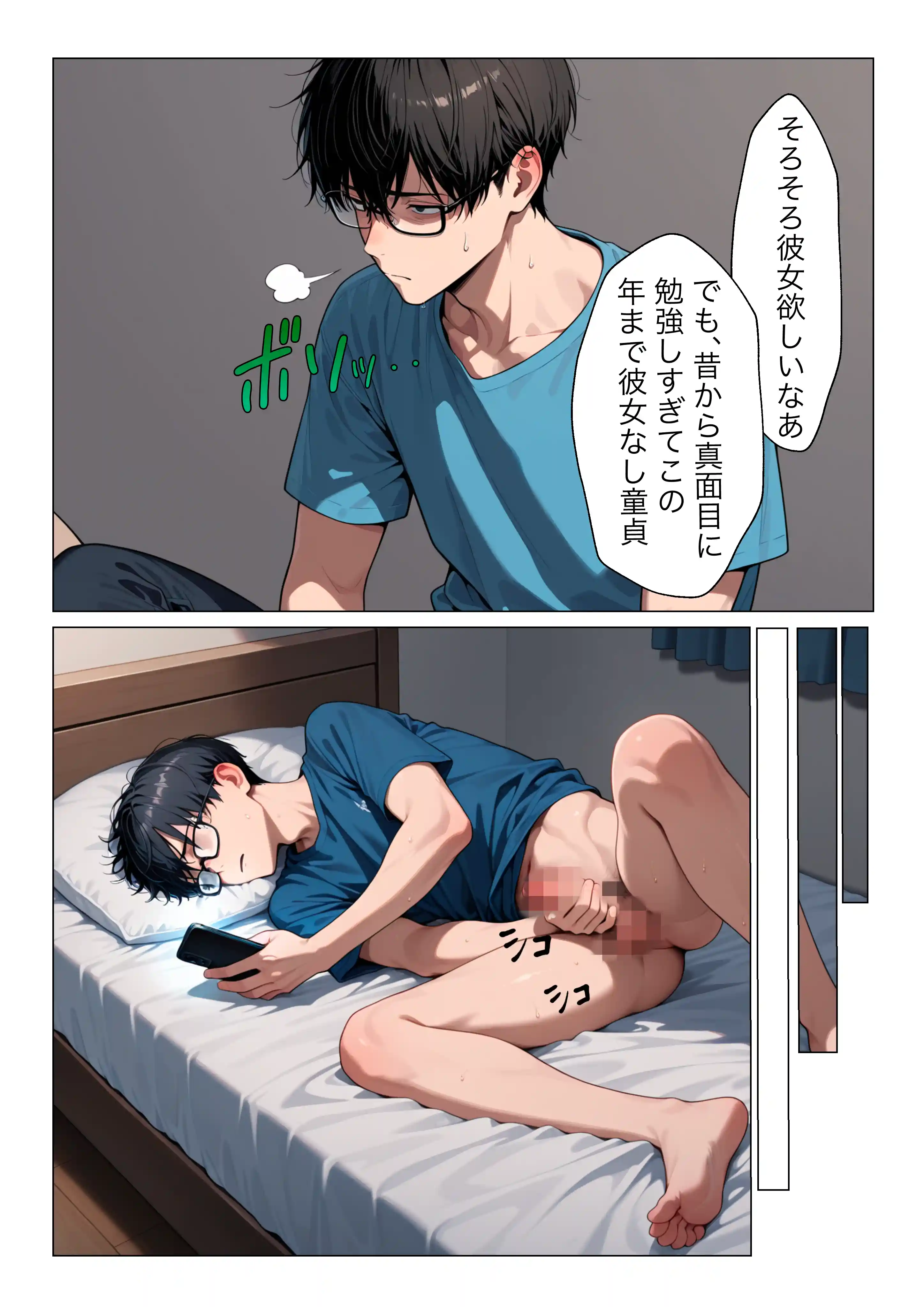 童貞男が異世界転生したら男1人しかいなくて無双した話 - 003