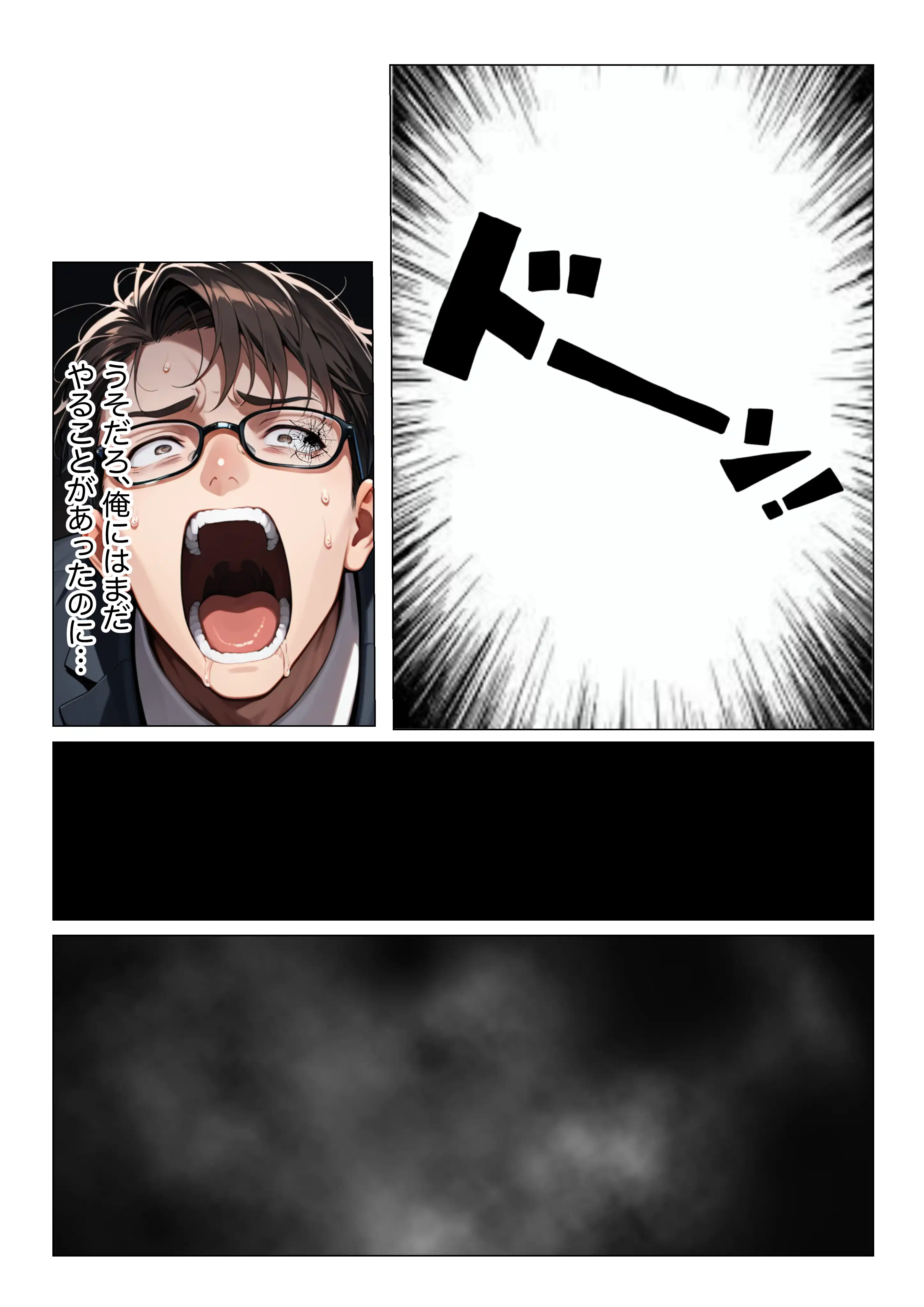 童貞男が異世界転生したら男1人しかいなくて無双した話 - 006