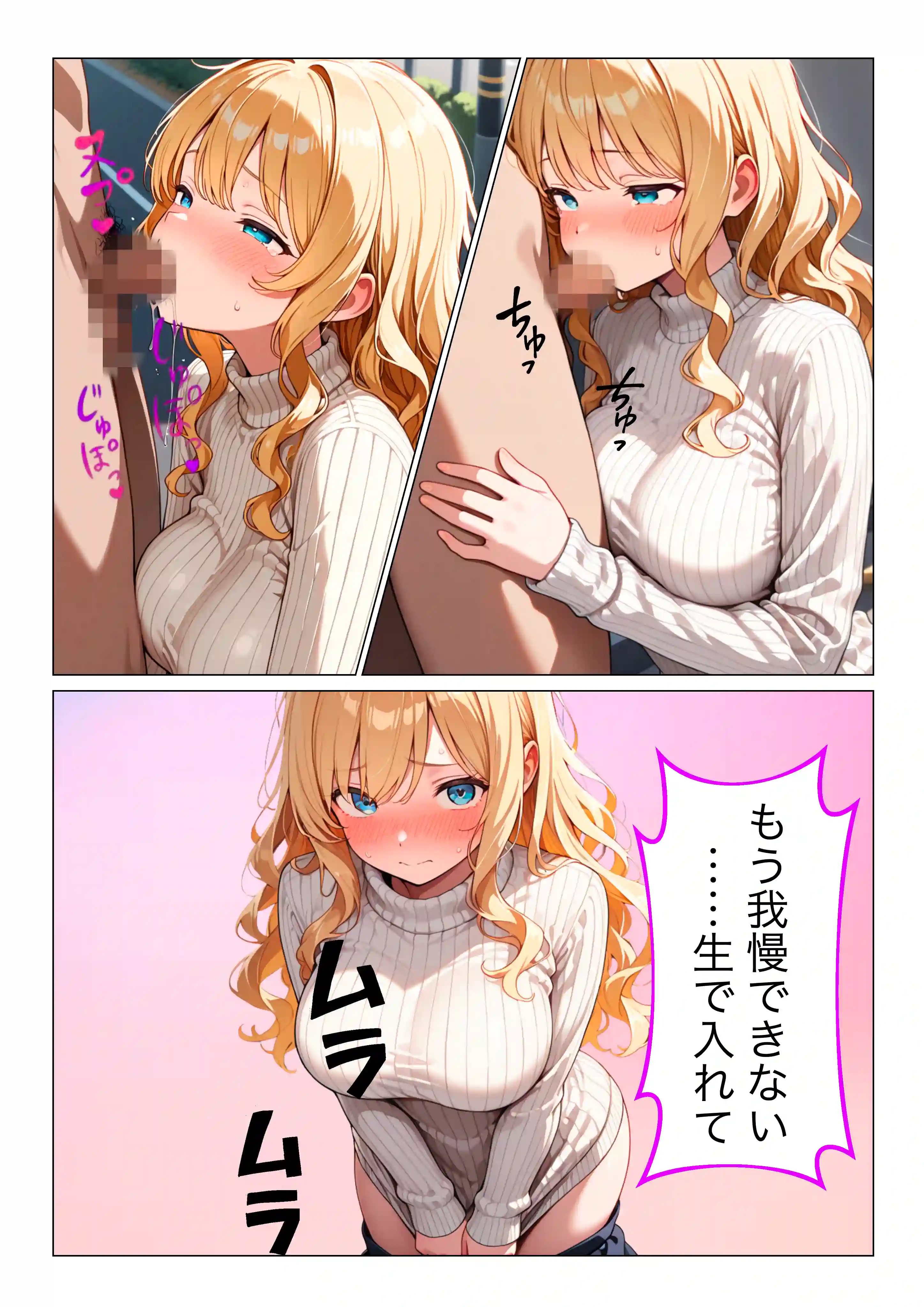 童貞男が異世界転生したら男1人しかいなくて無双した話 - 015