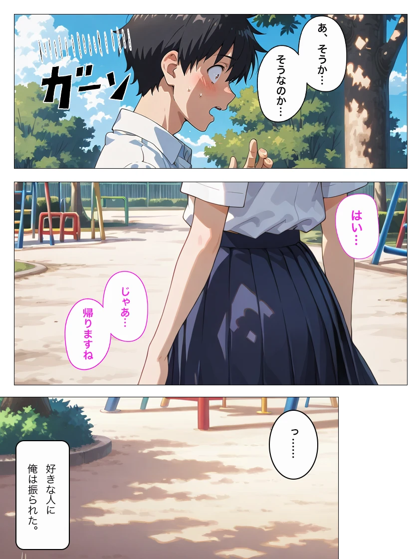 バイト先のヤリマン金髪ギャルが欲求不満で僕の童貞デカチンでイキまくる話 - 004