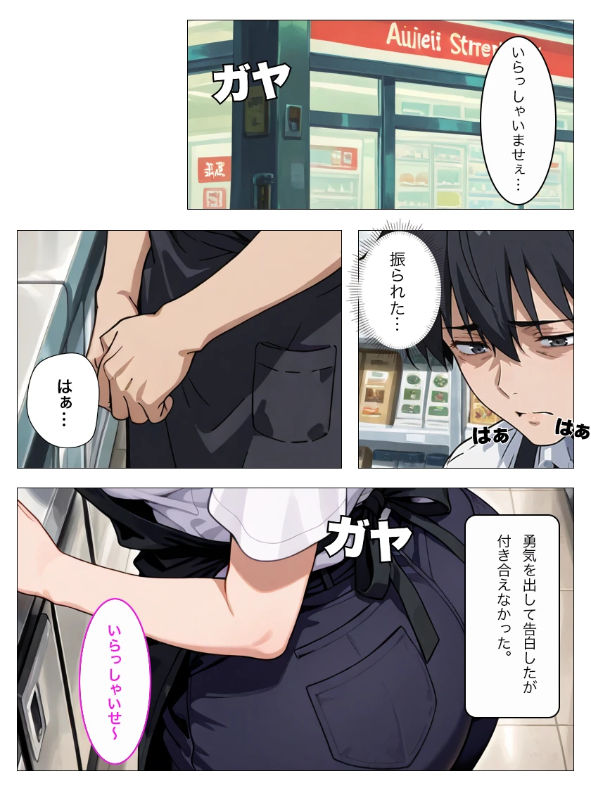 バイト先のヤリマン金髪ギャルが欲求不満で僕の童貞デカチンでイキまくる話 - 005