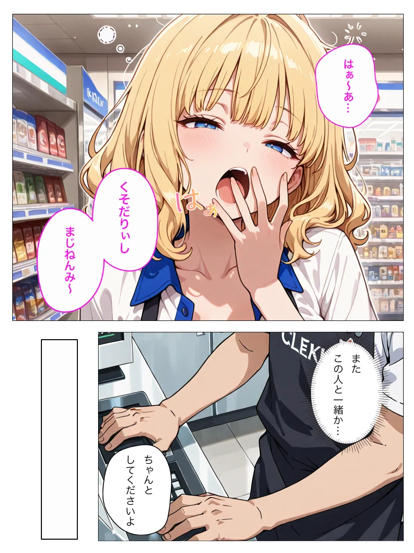 バイト先のヤリマン金髪ギャルが欲求不満で僕の童貞デカチンでイキまくる話 - 006